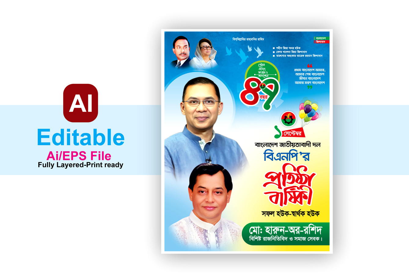 ডিজাইন