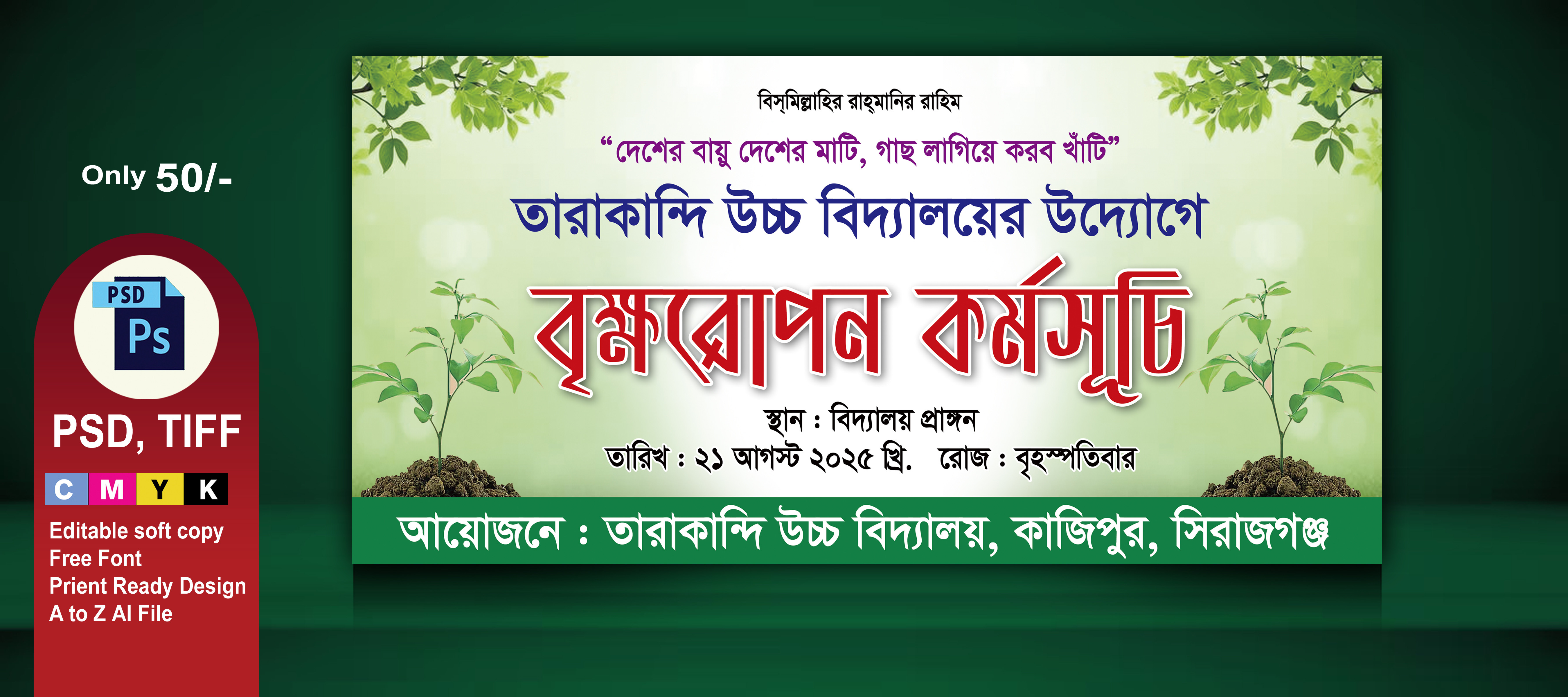 ডিজাইন