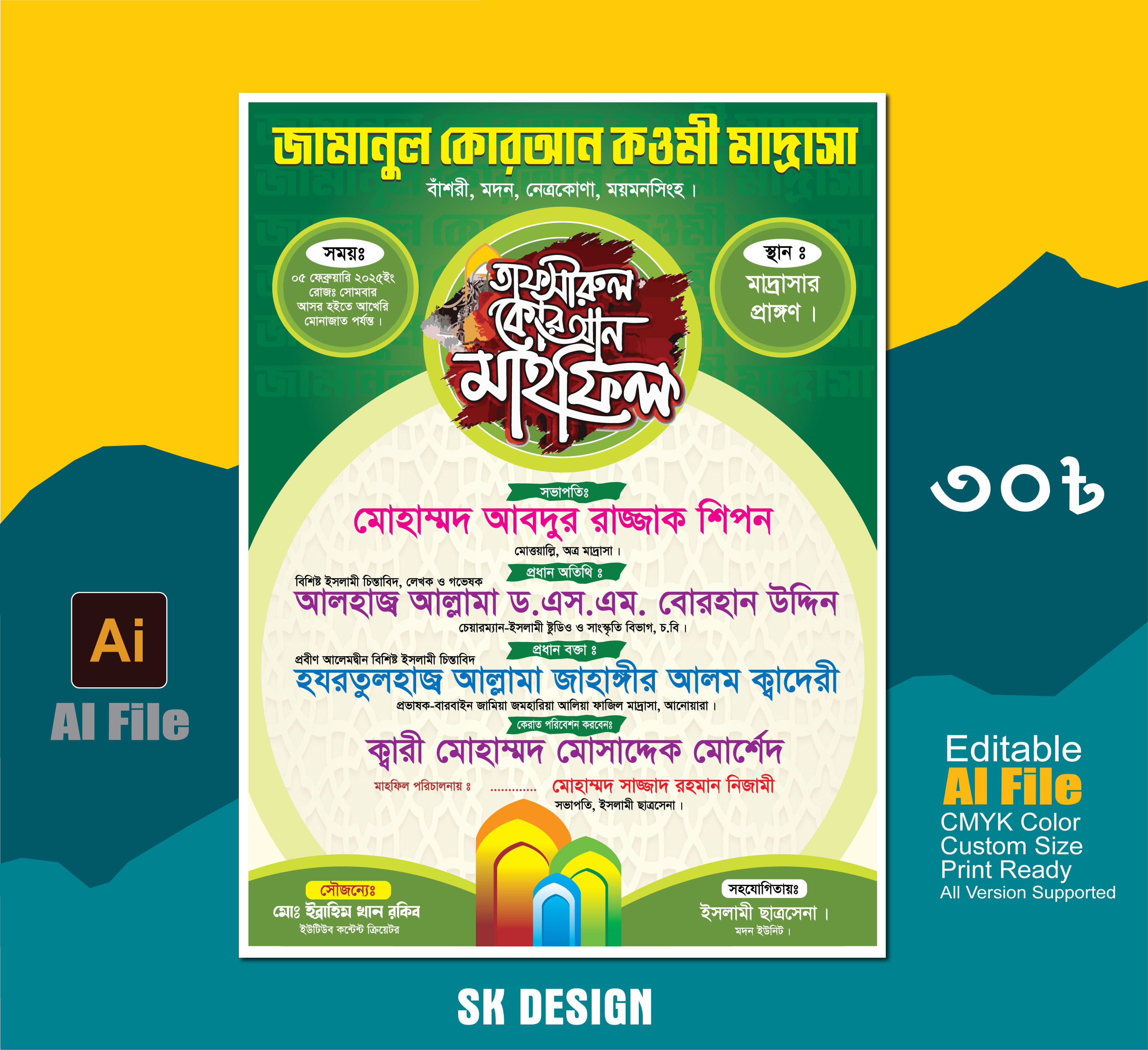 ডিজাইন