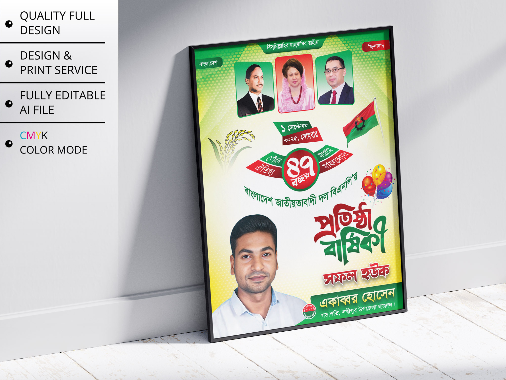ডিজাইন