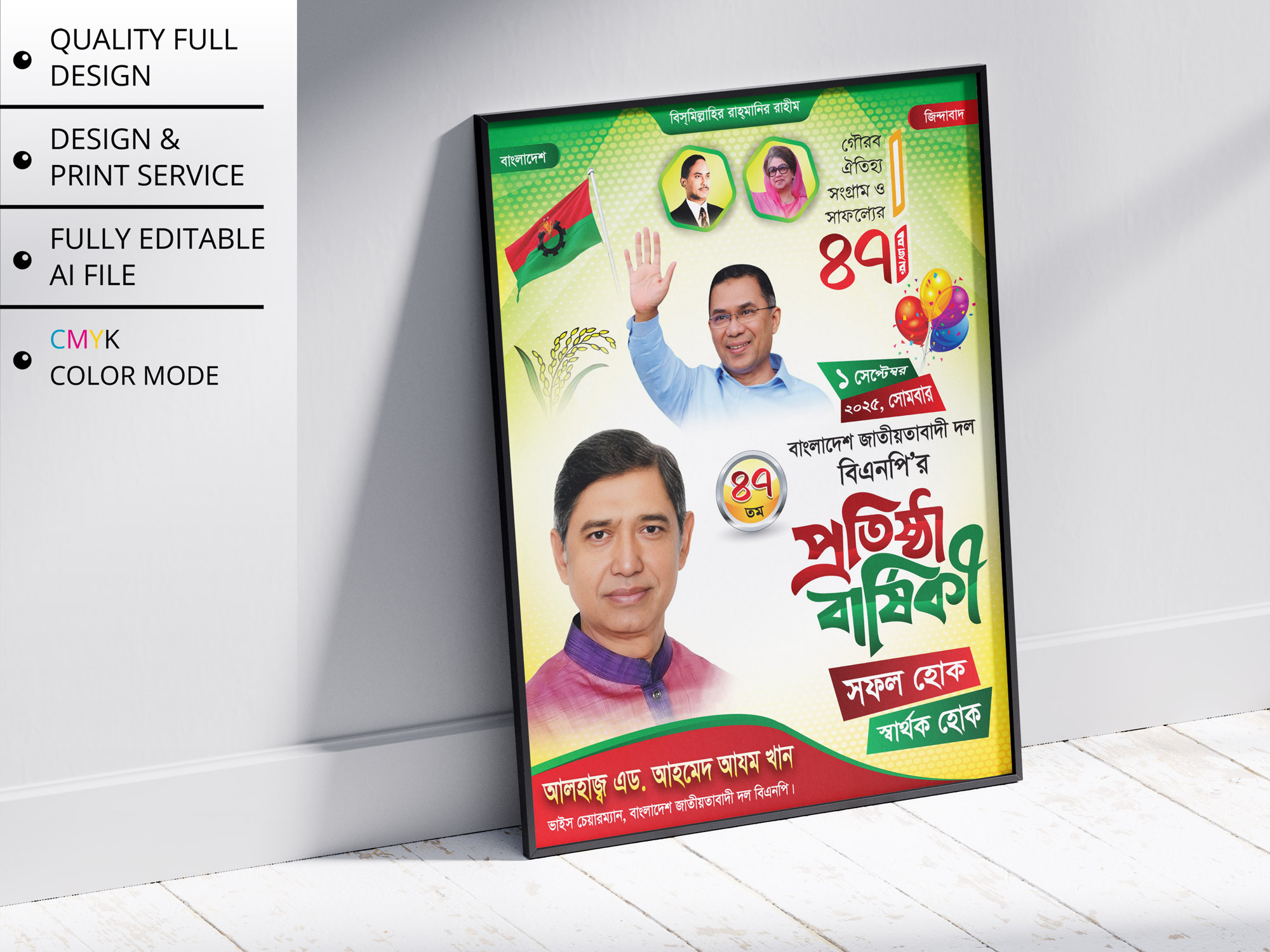 ডিজাইন