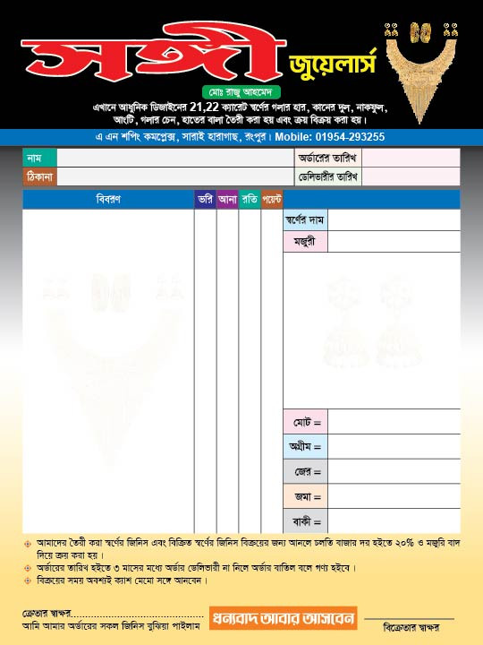 ডিজাইন