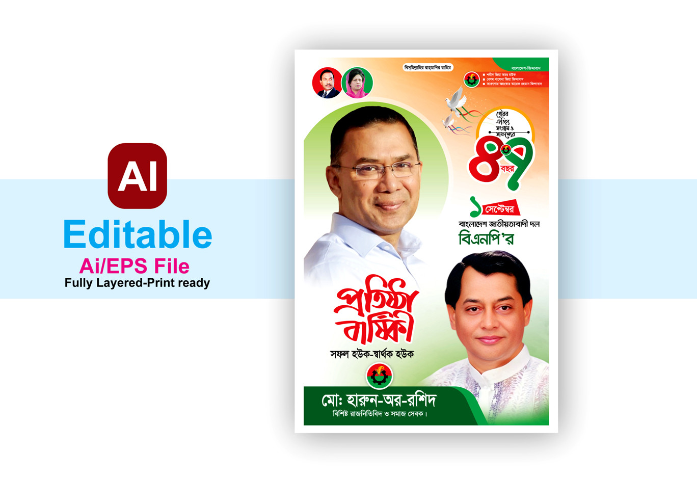 ডিজাইন