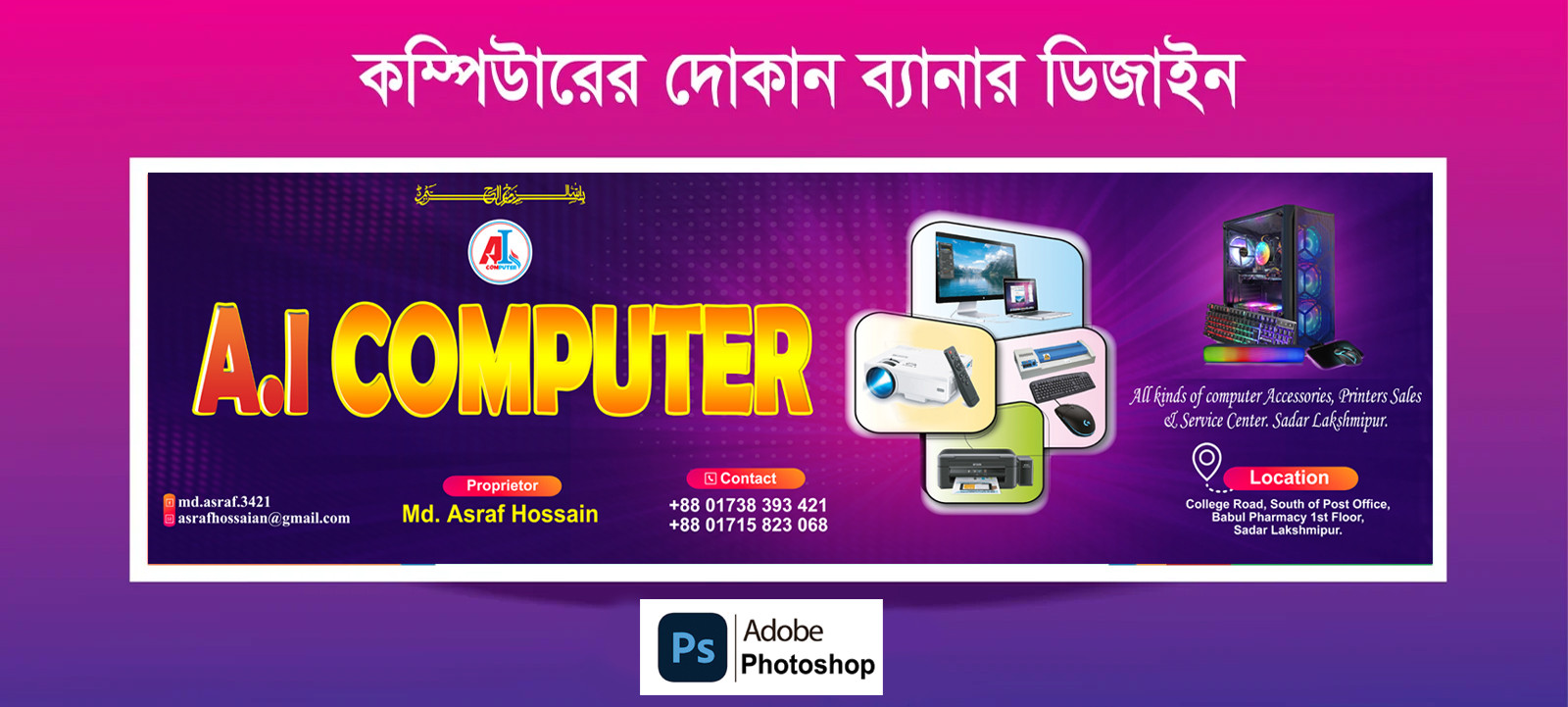 ডিজাইন