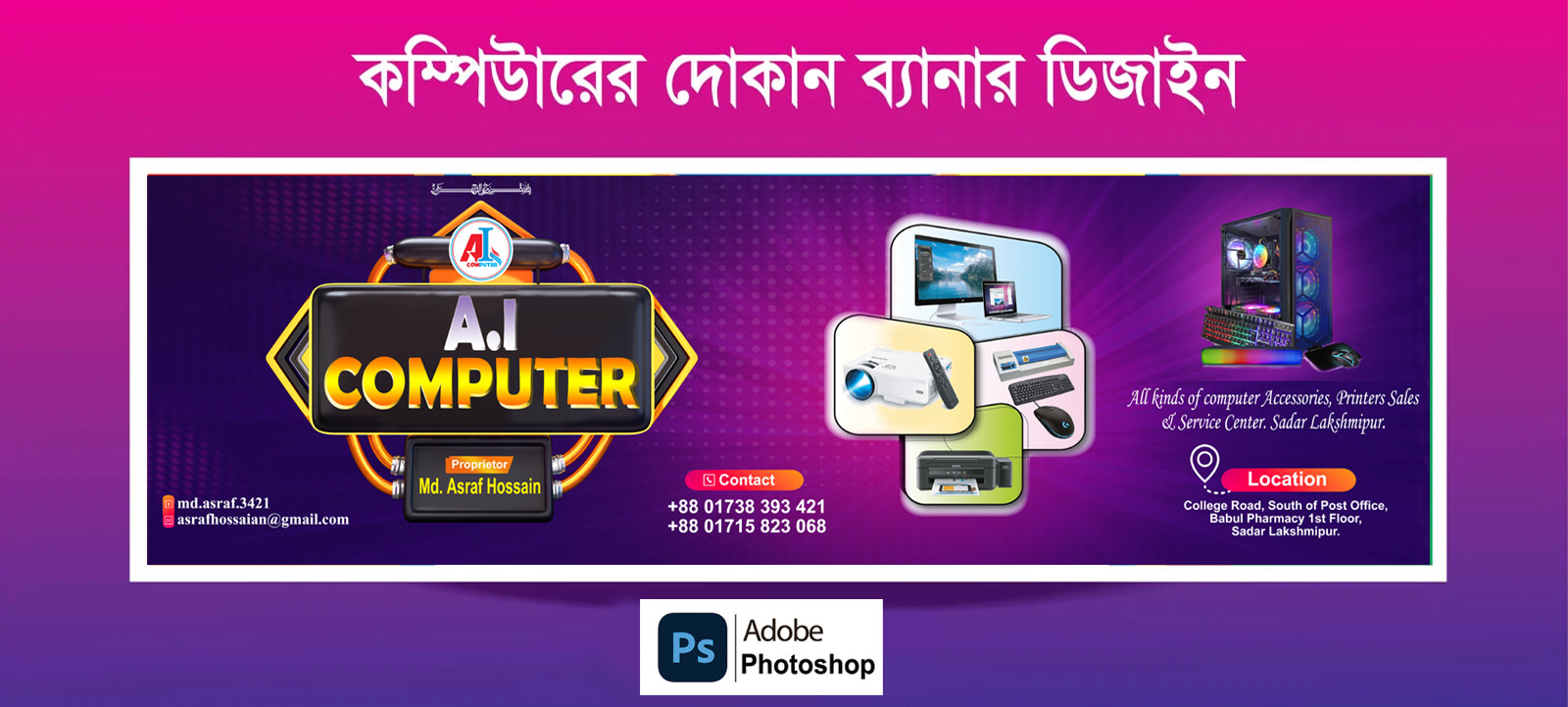 ডিজাইন