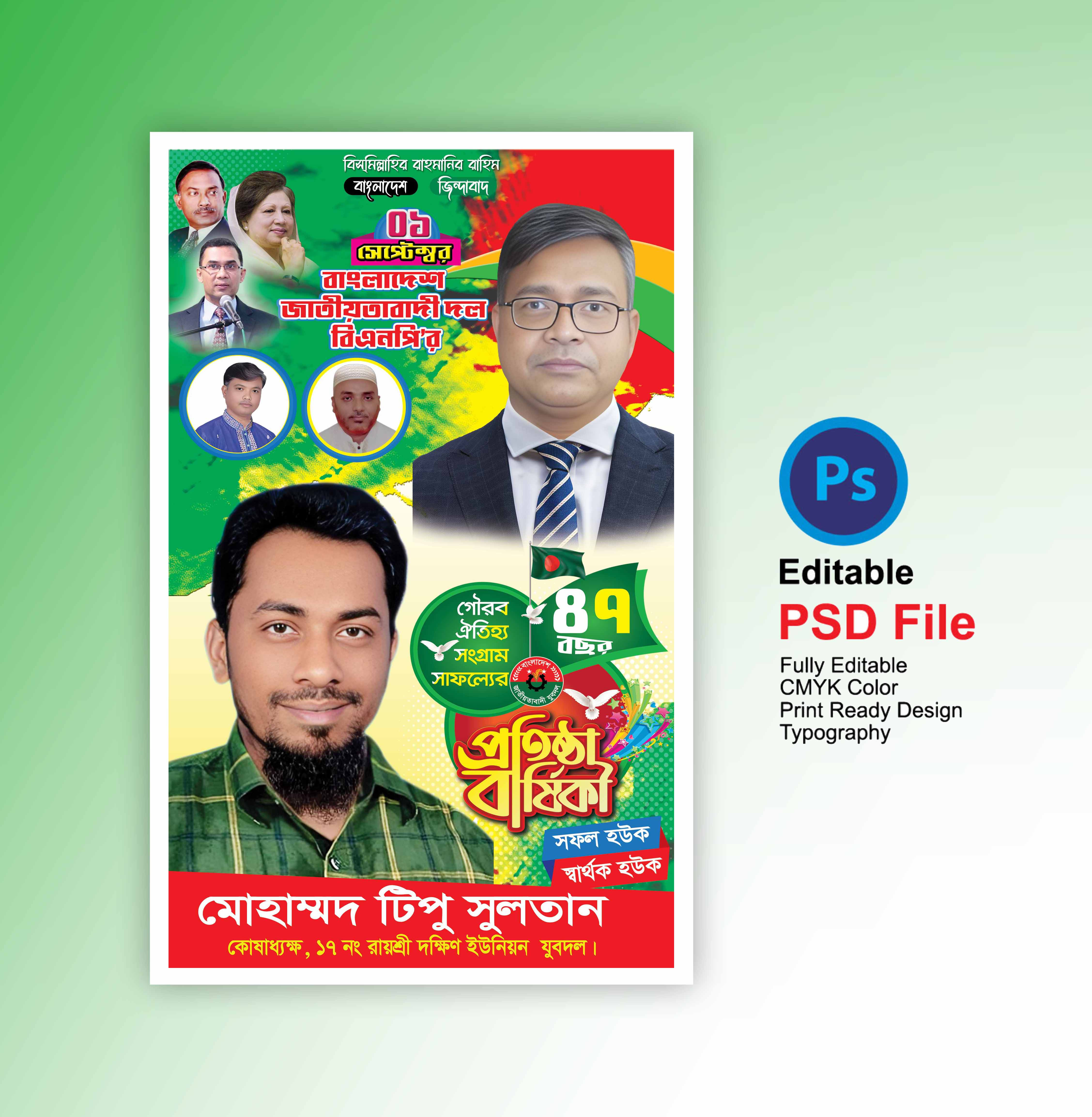 ডিজাইন
