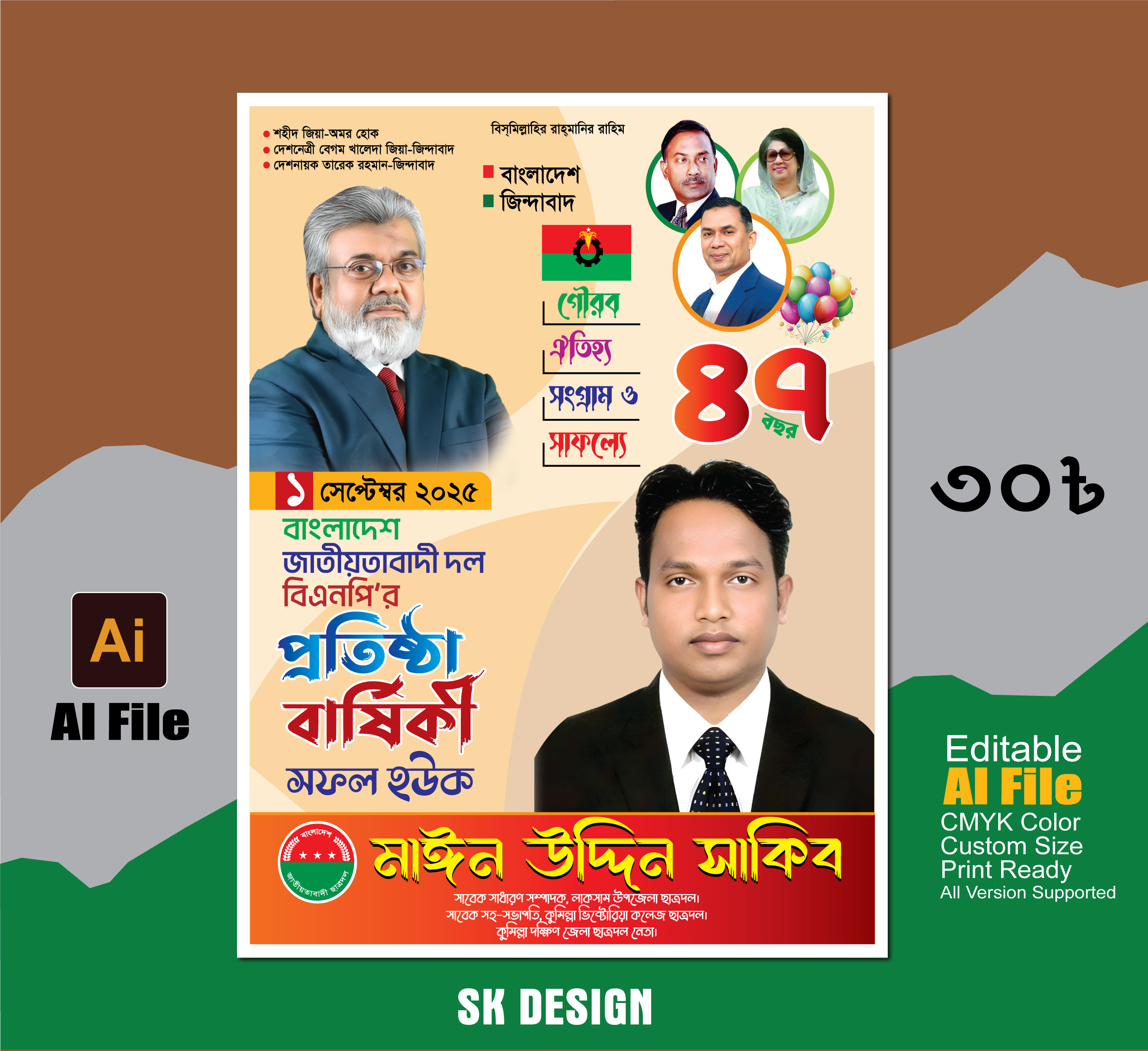 ডিজাইন