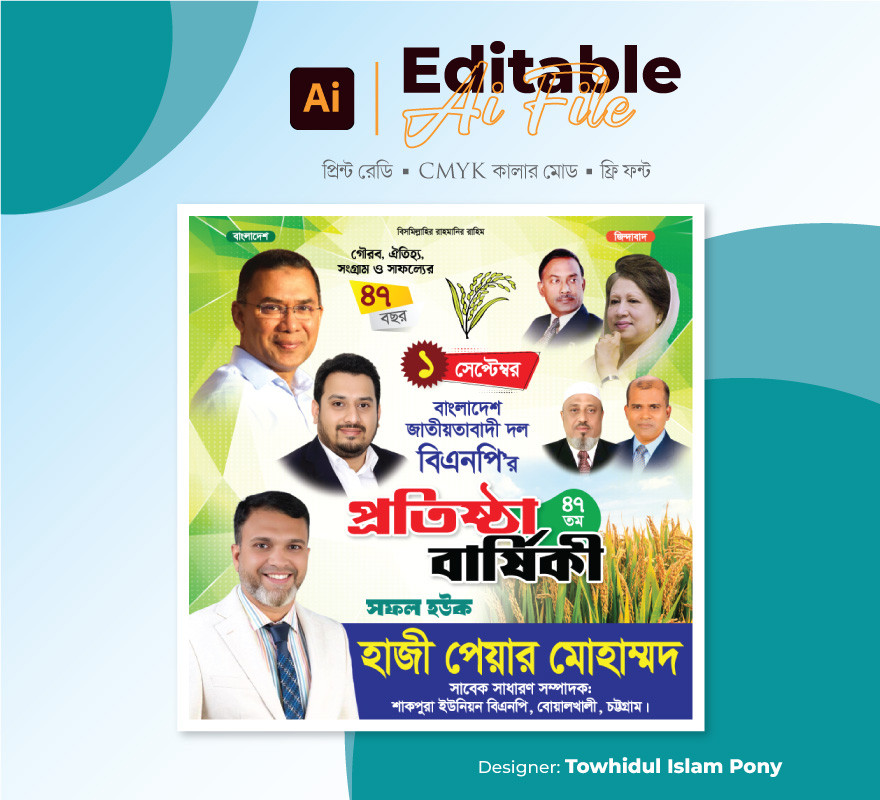 ডিজাইন