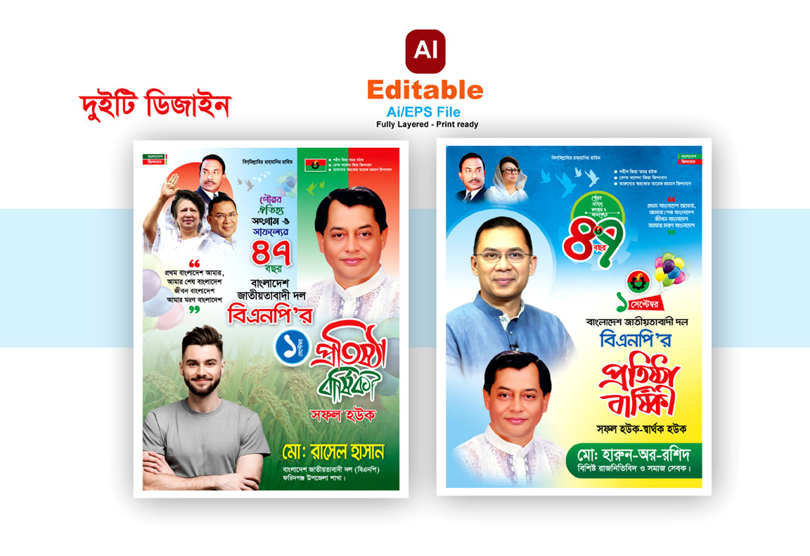 ডিজাইন