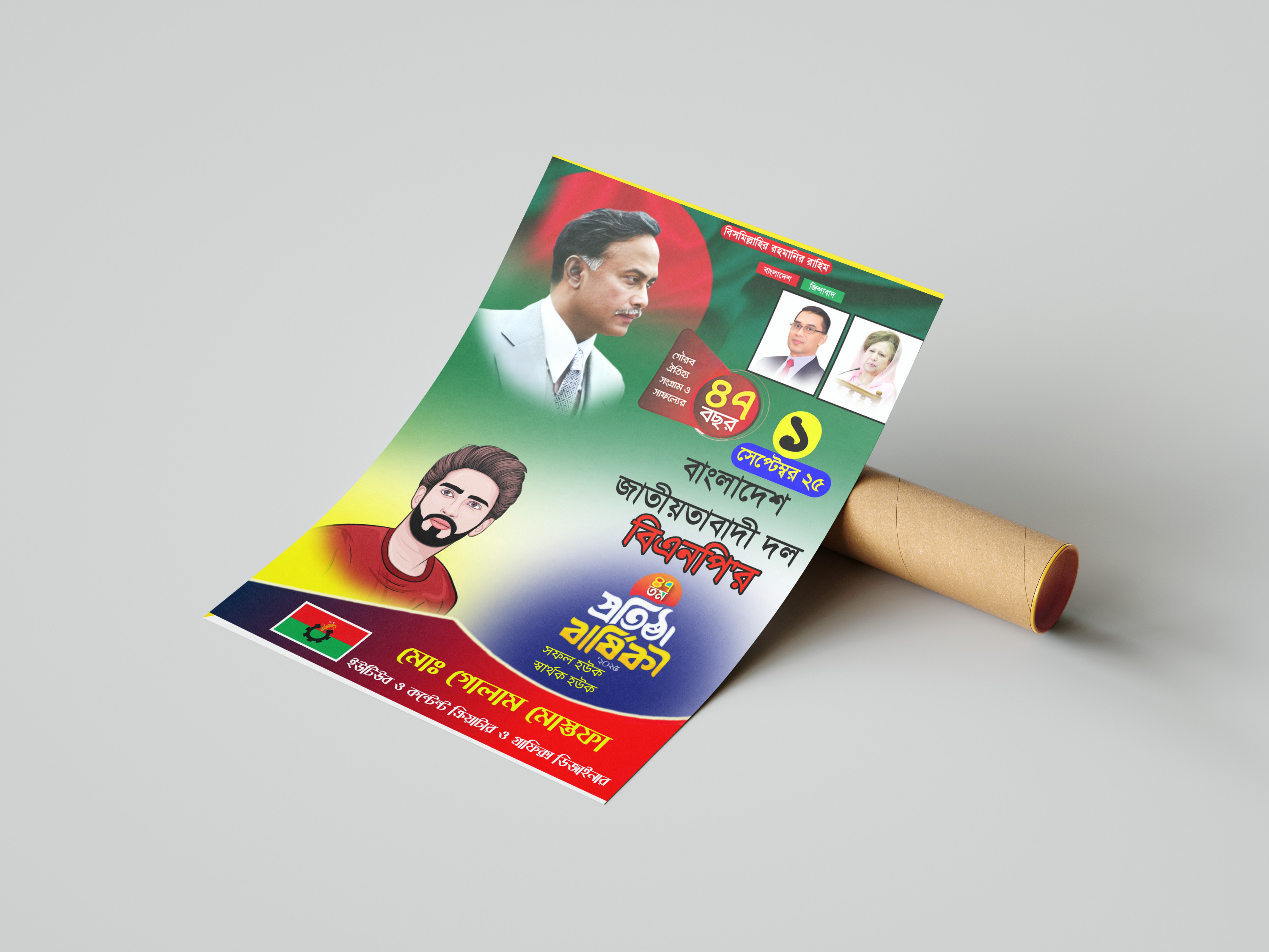 ডিজাইন