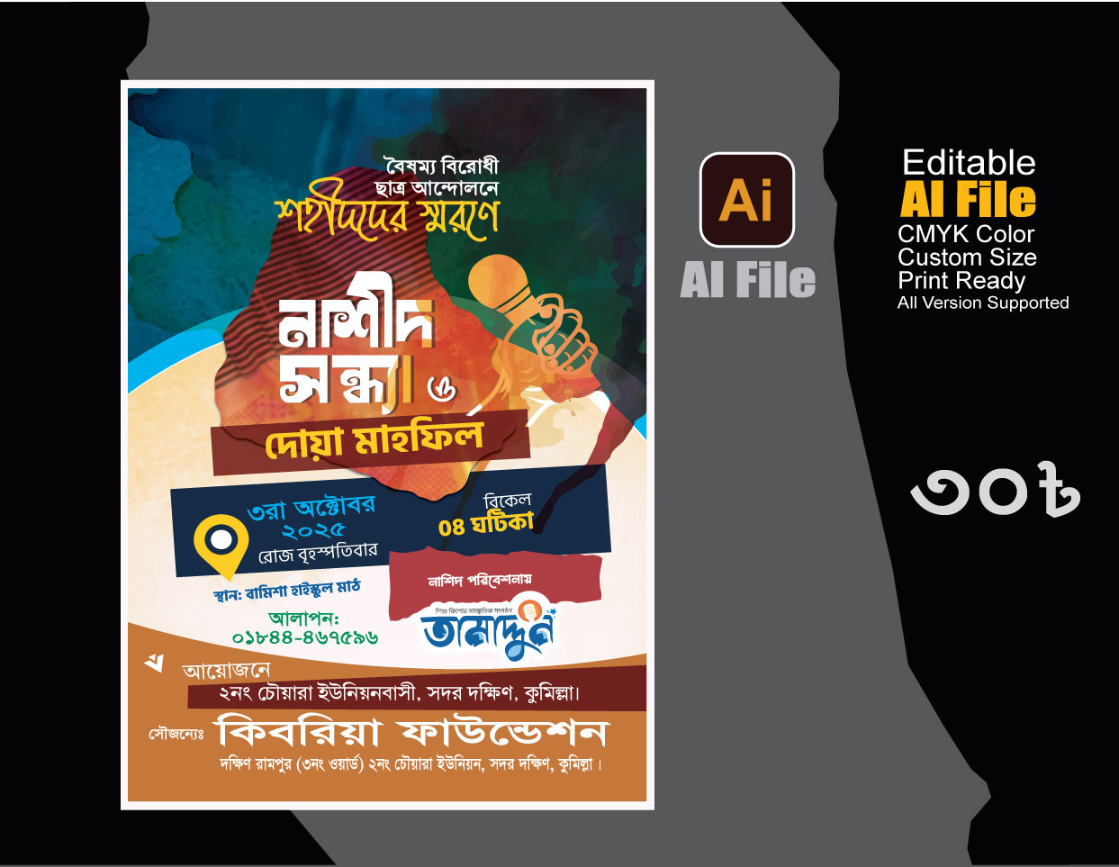 ডিজাইন