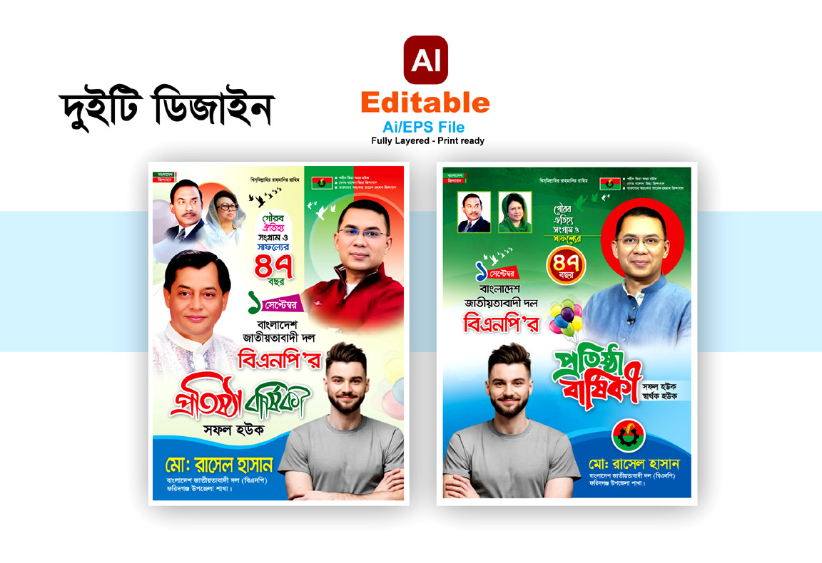 ডিজাইন