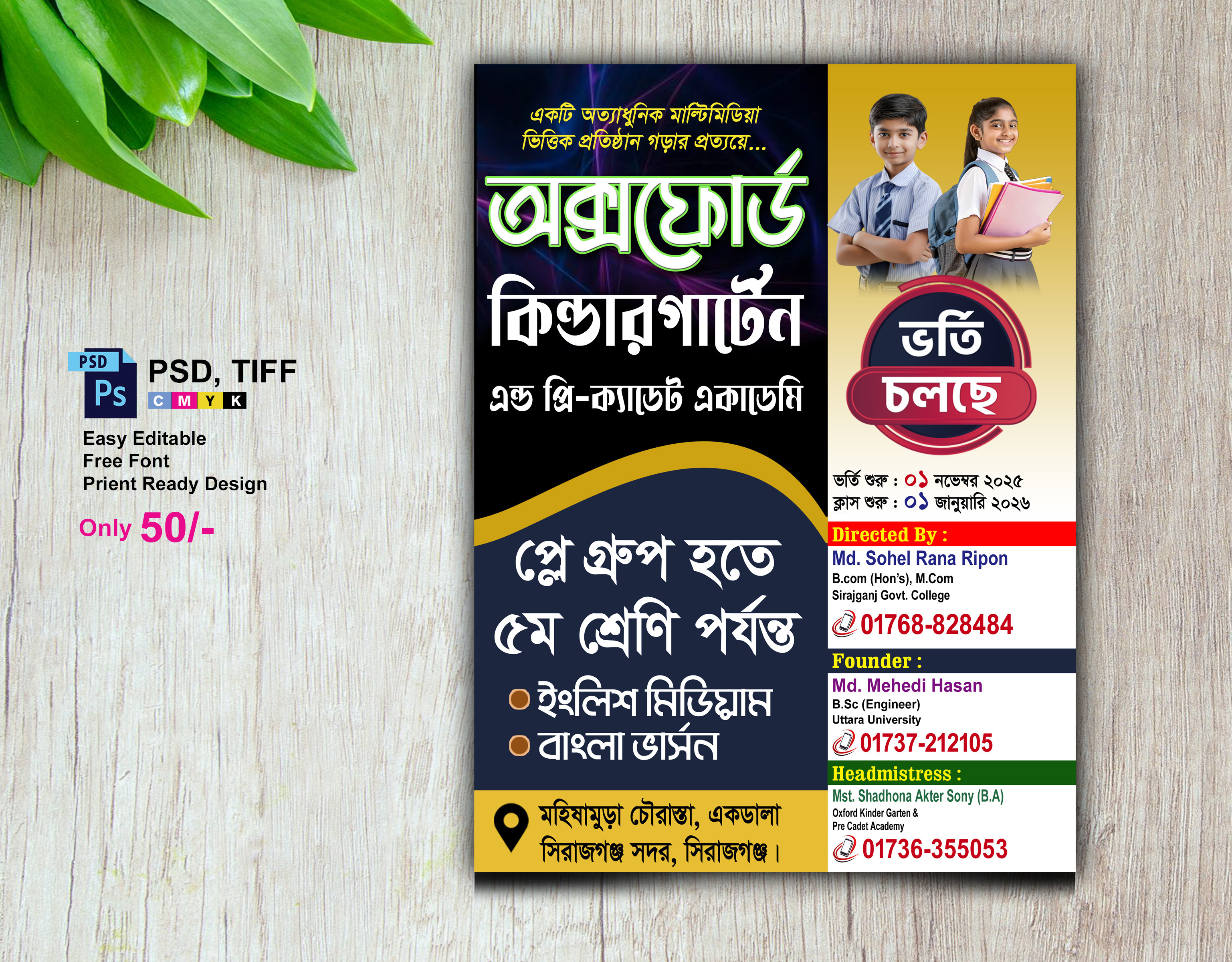 ডিজাইন
