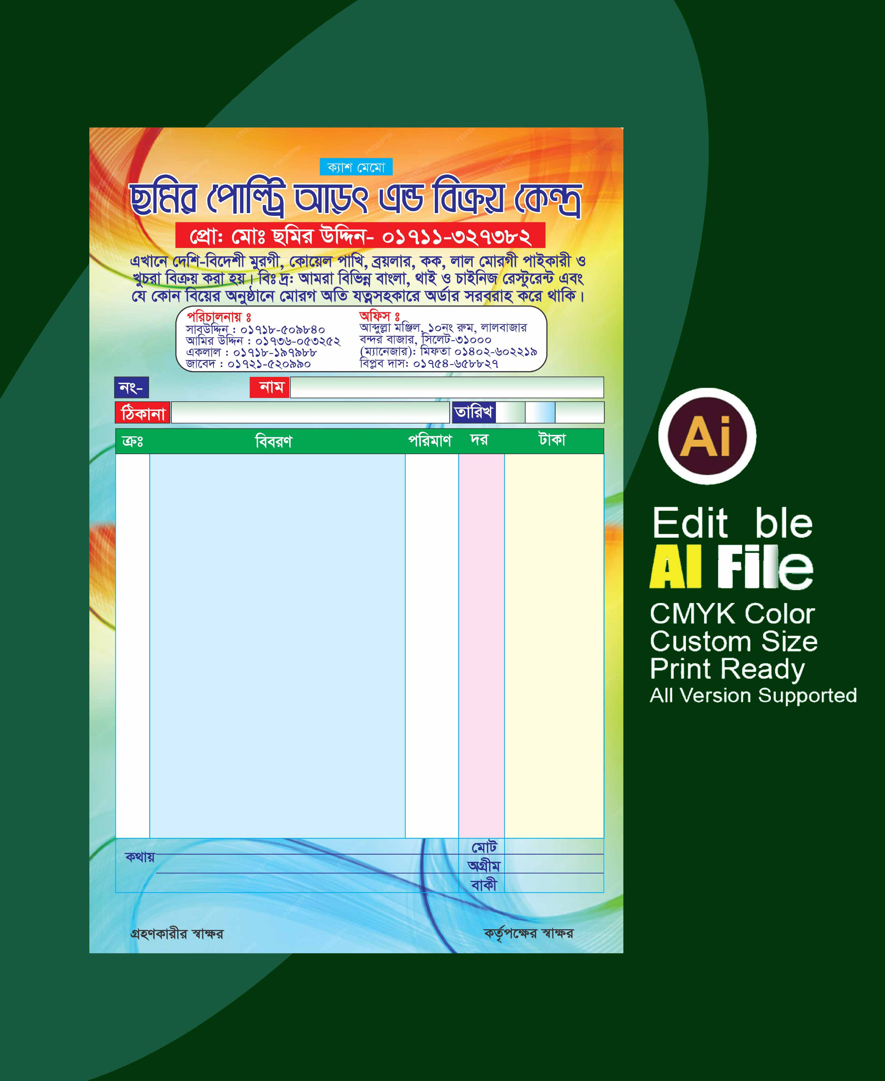 ডিজাইন