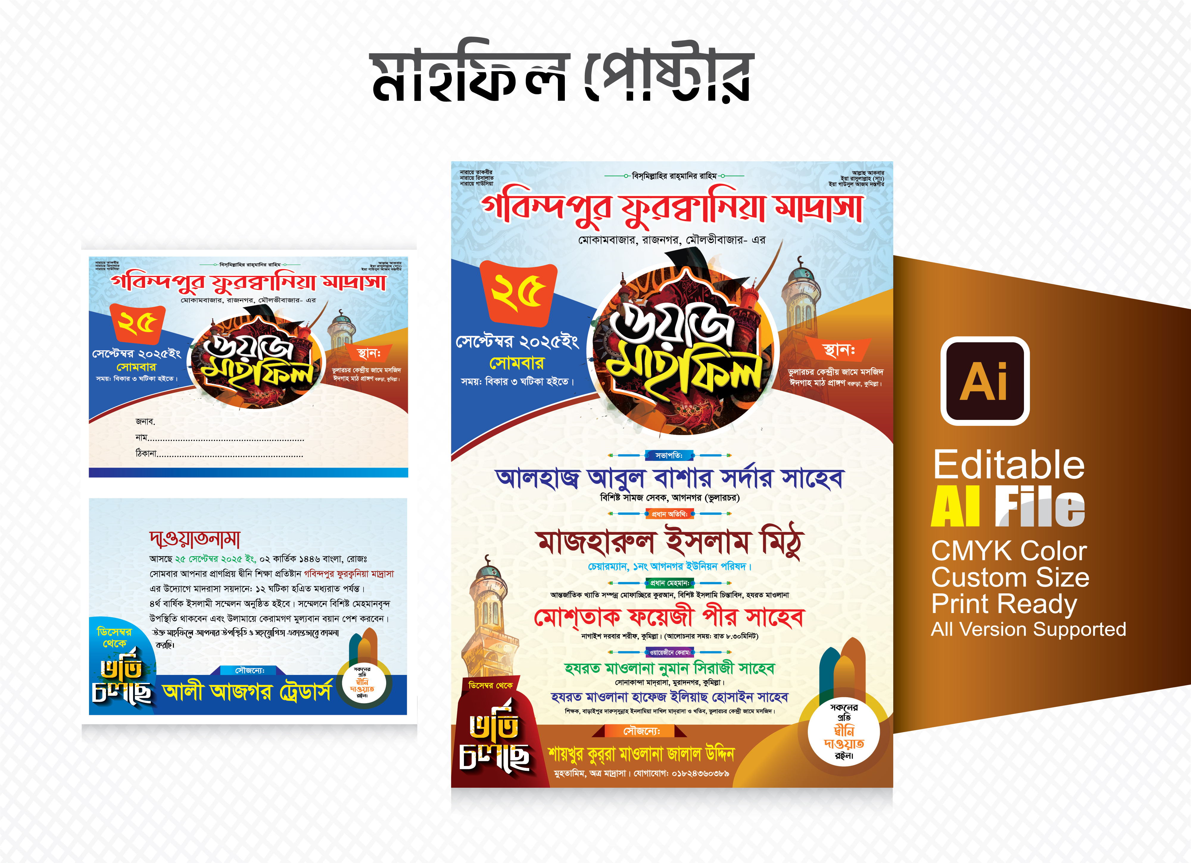 ডিজাইন