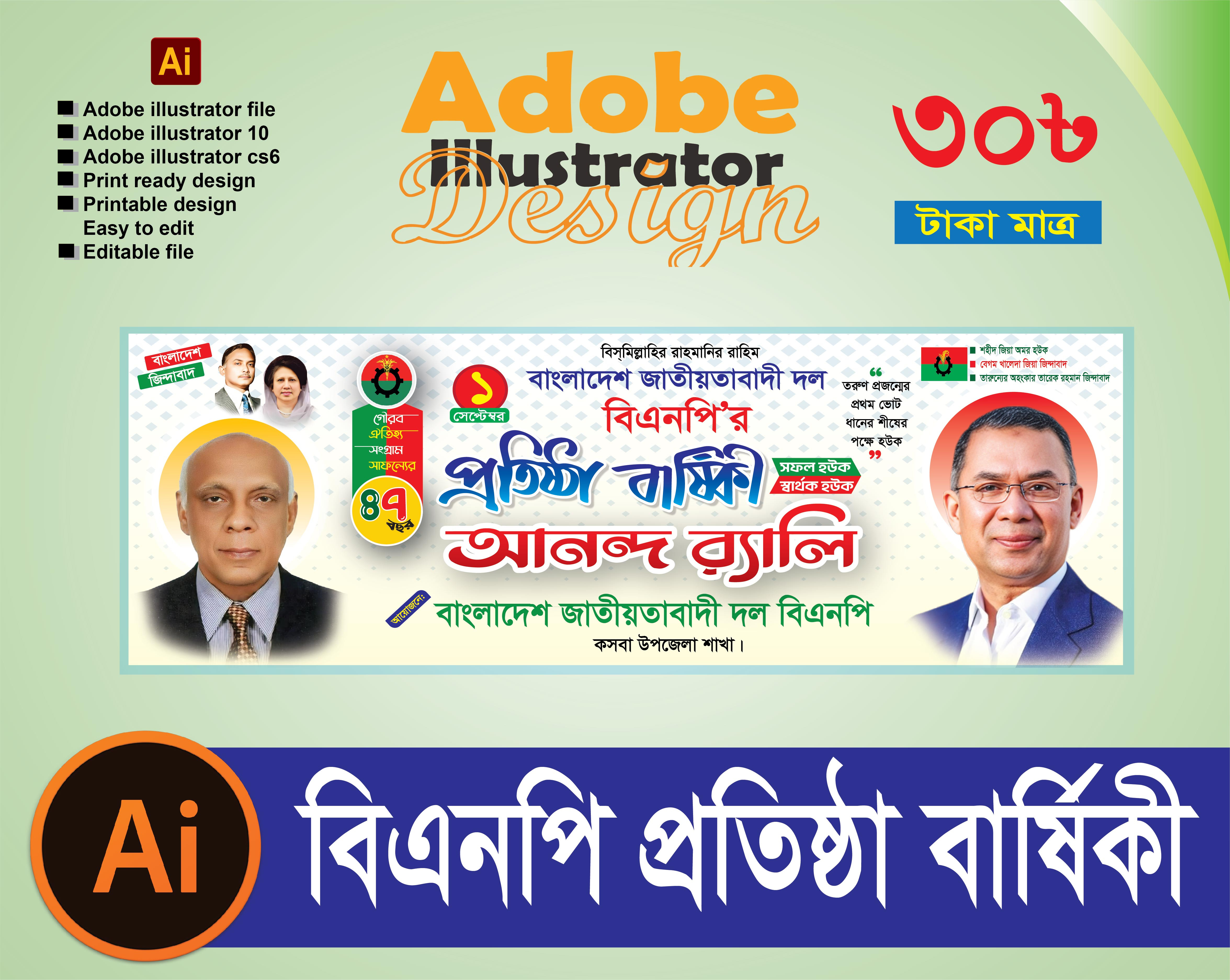 ডিজাইন