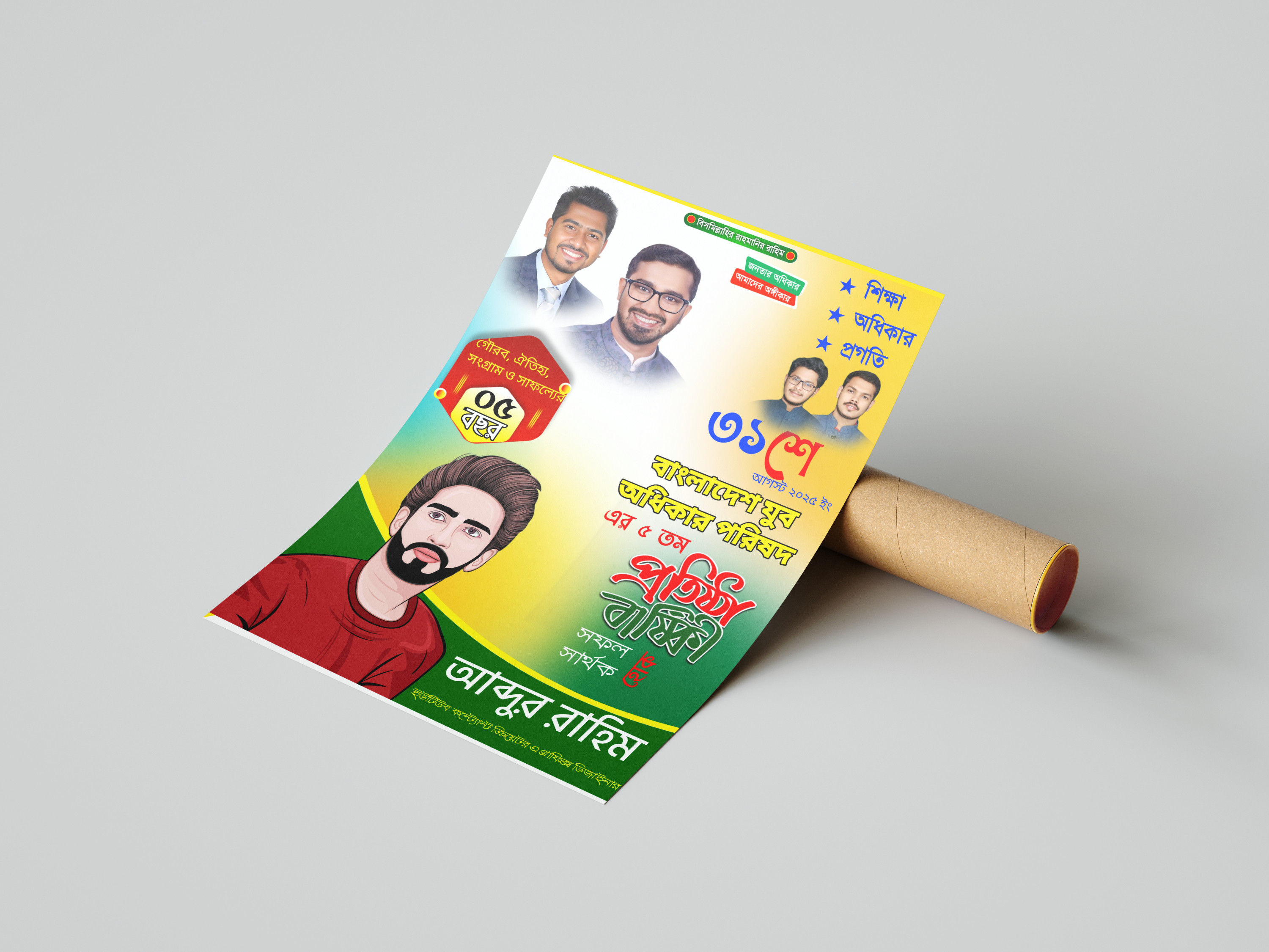 ডিজাইন
