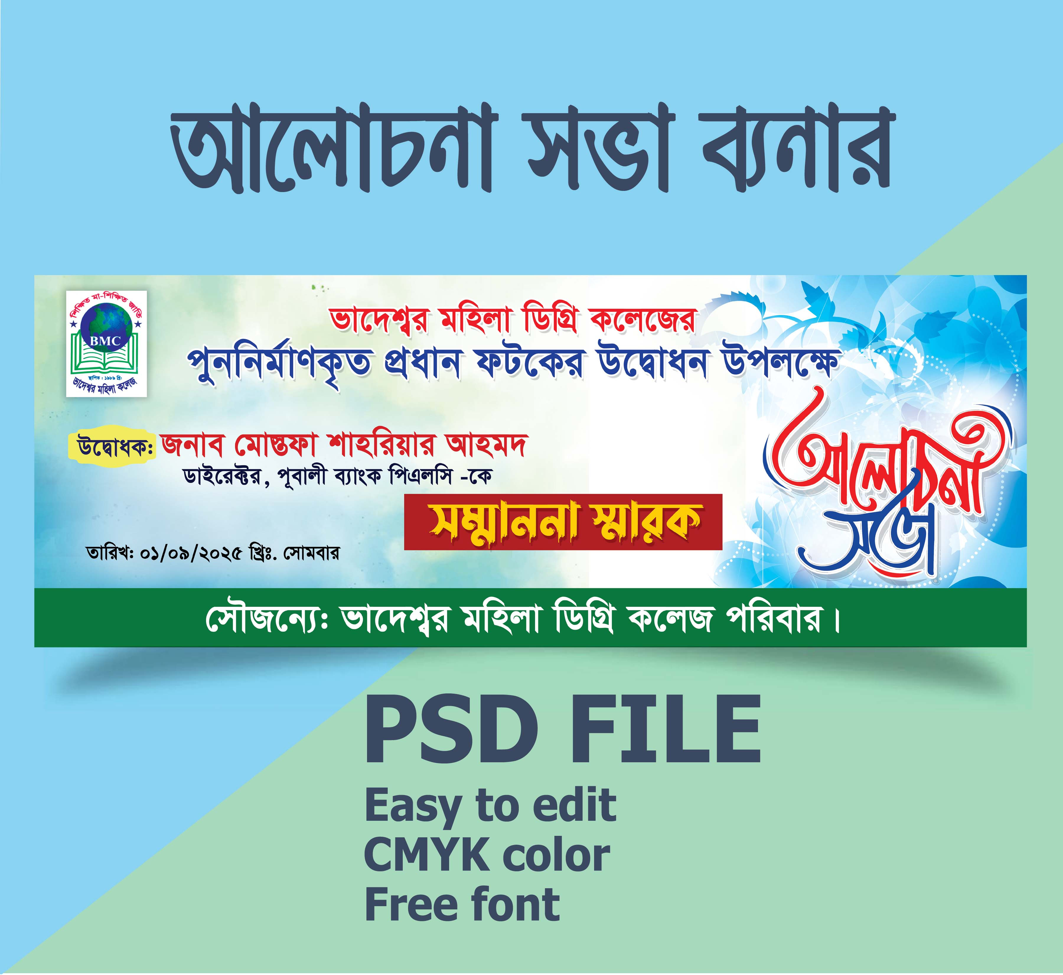 ডিজাইন