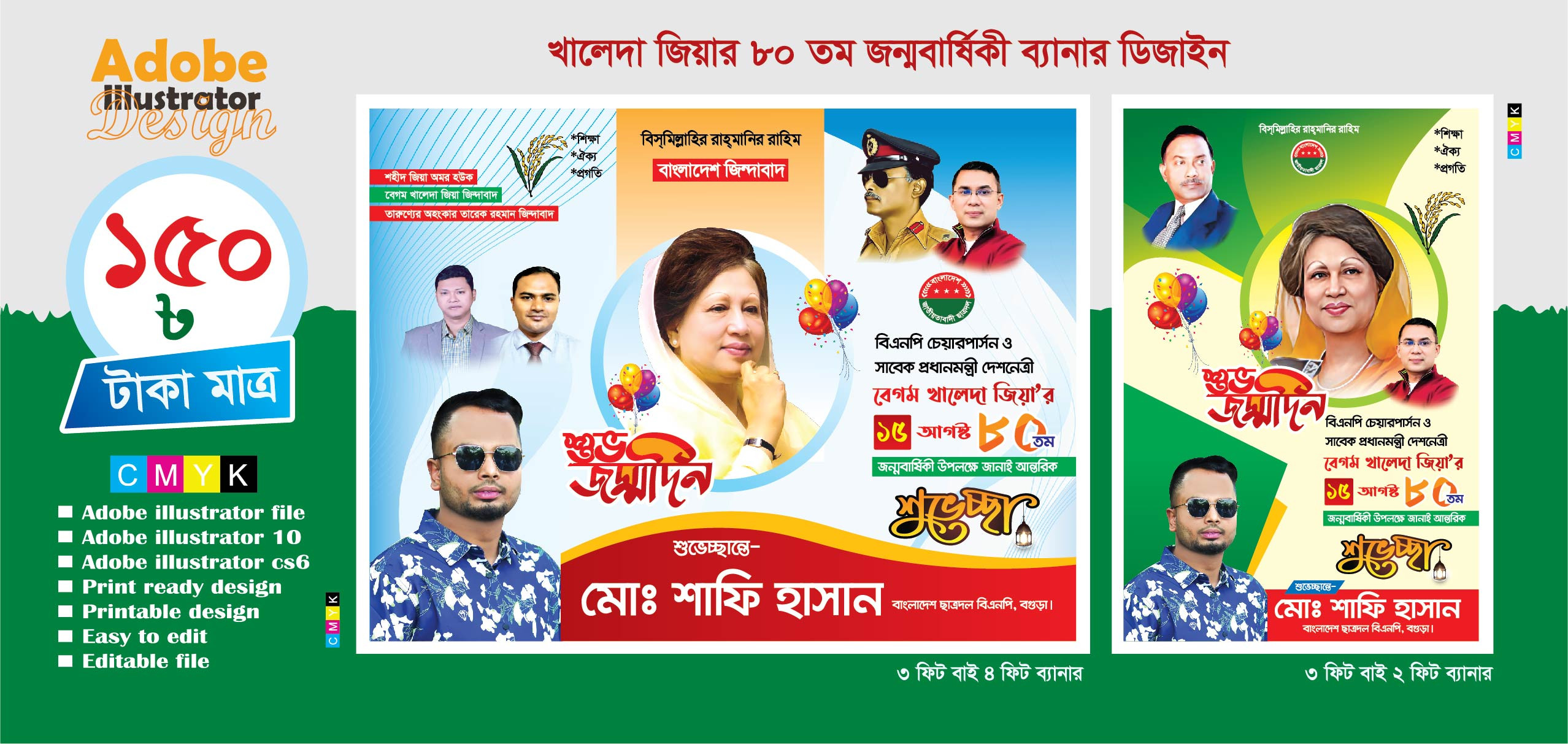 ডিজাইন