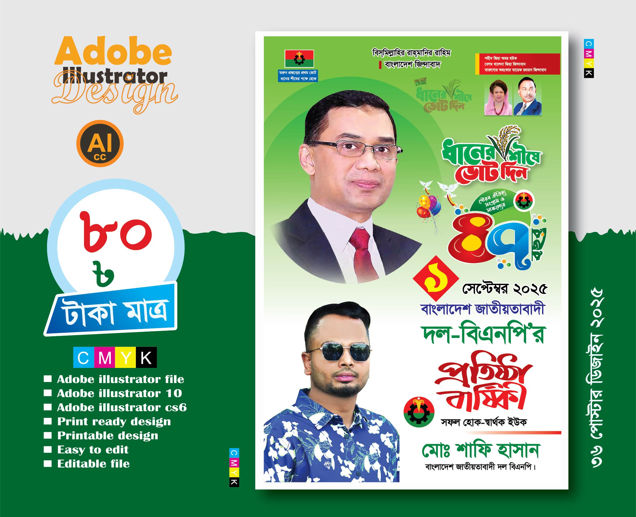 ডিজাইন