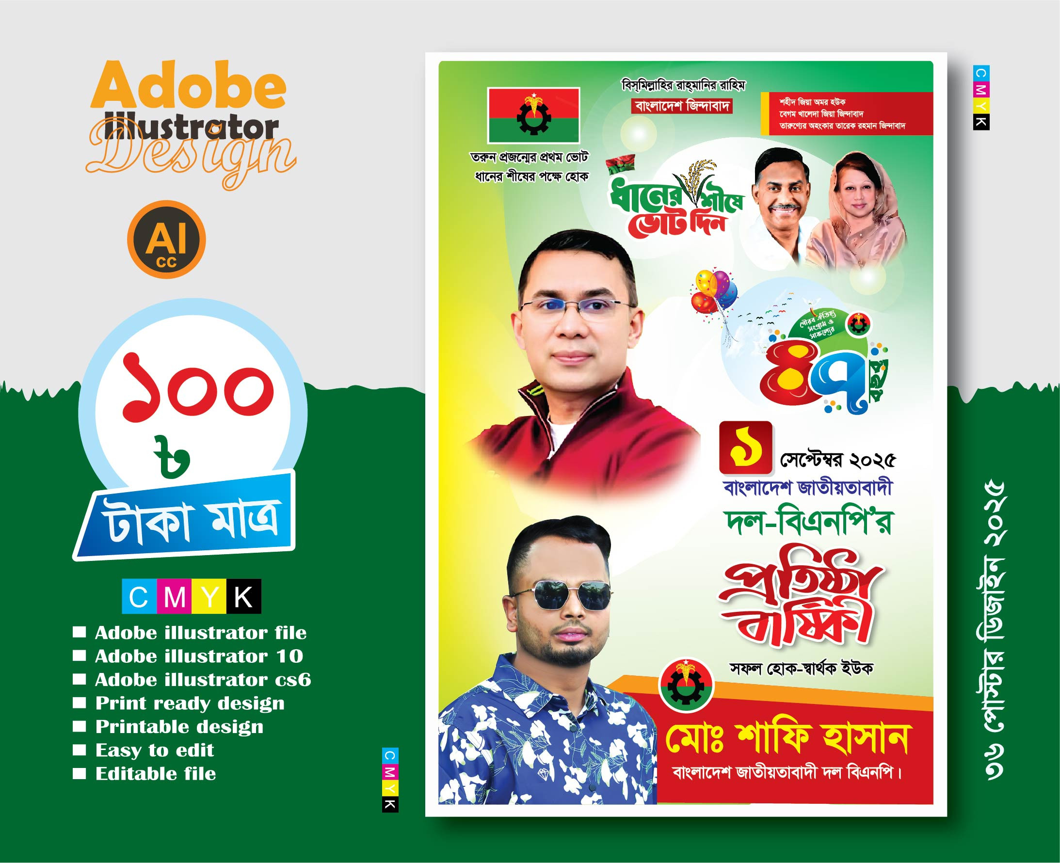 ডিজাইন