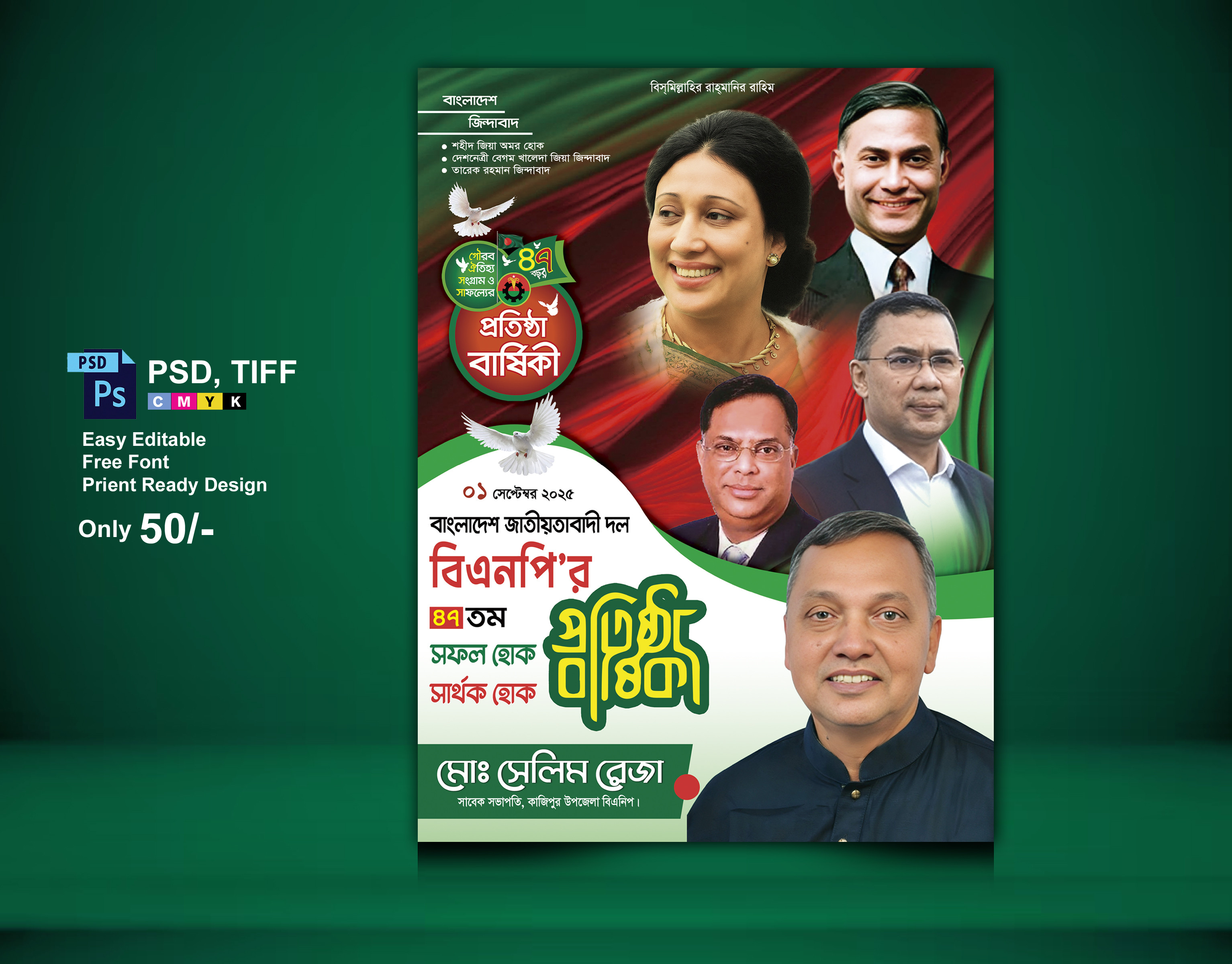 ডিজাইন