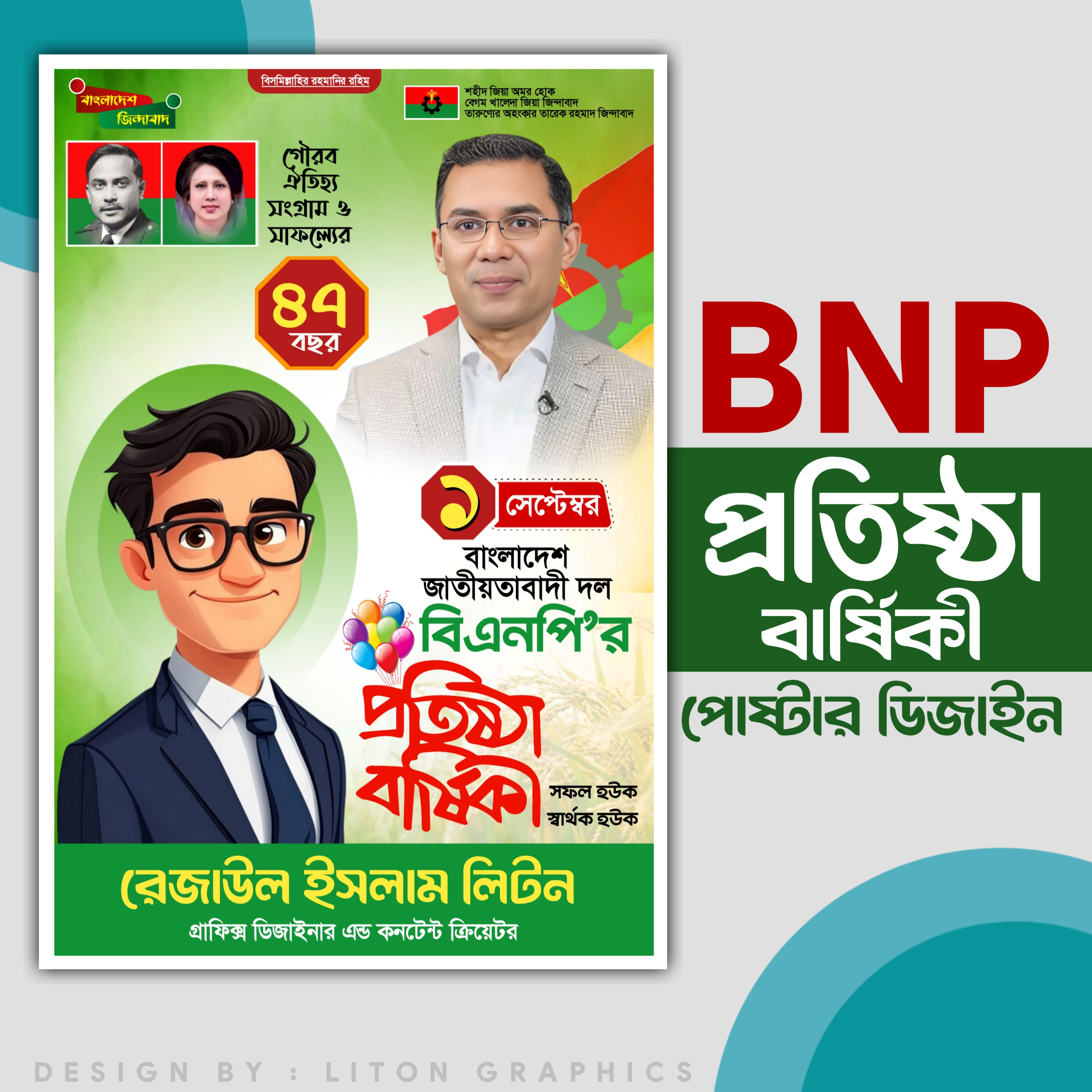 ডিজাইন