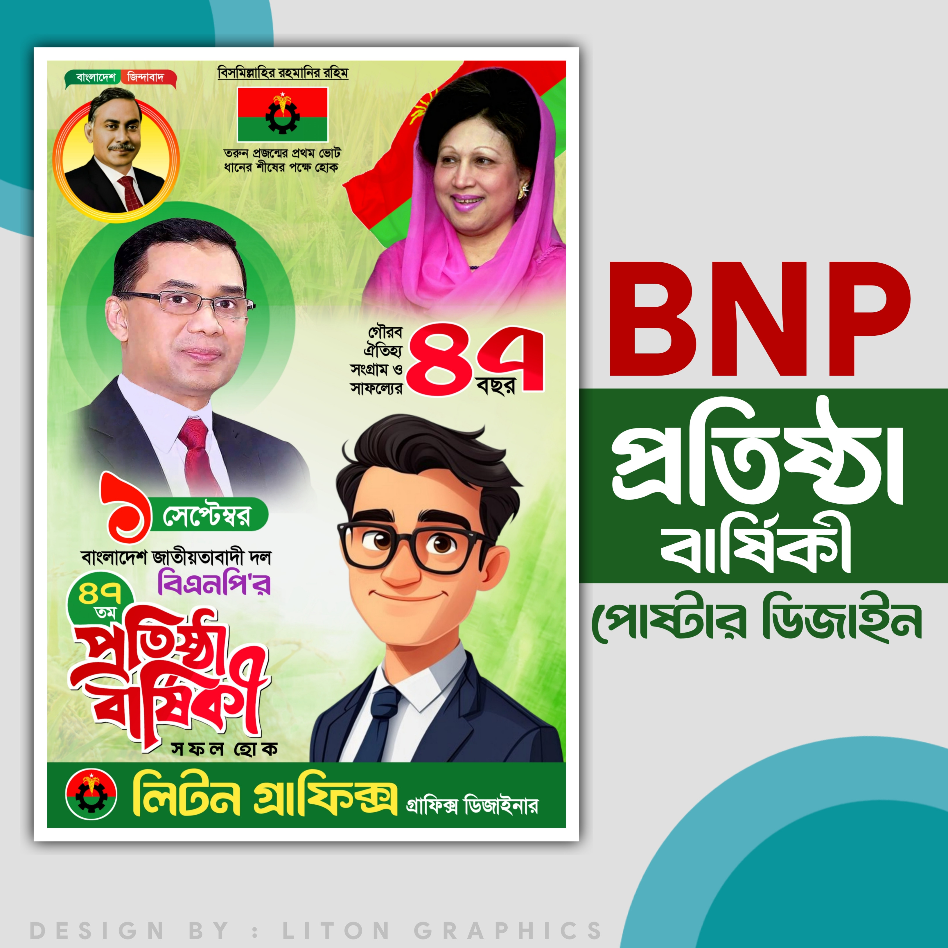 ডিজাইন