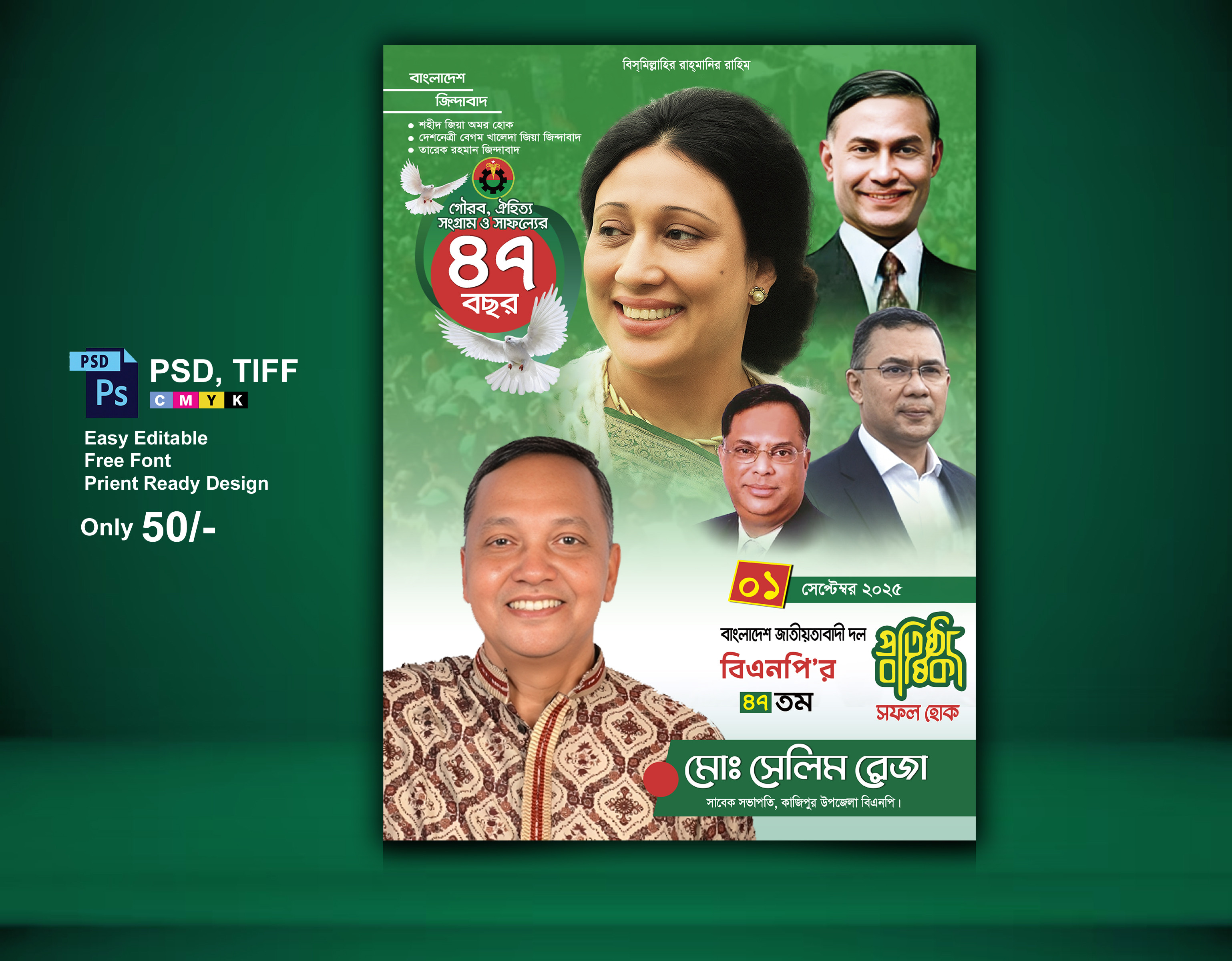 ডিজাইন