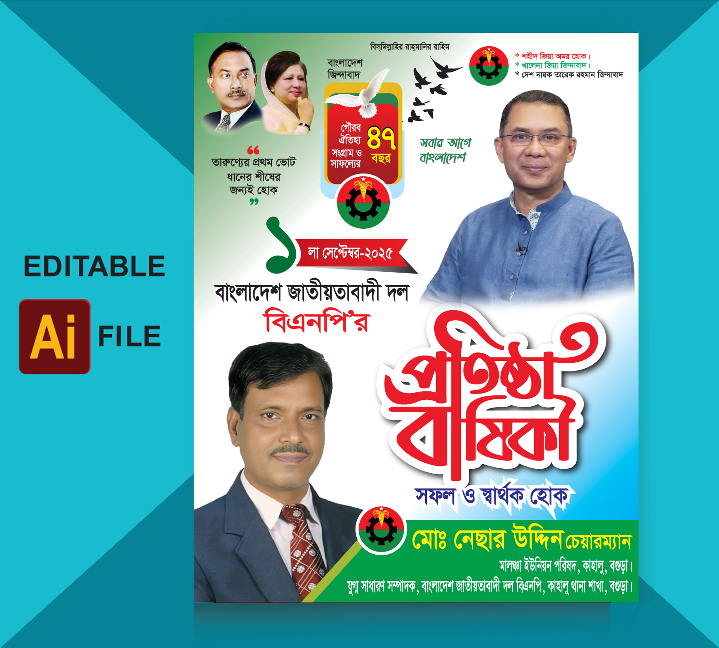 ডিজাইন
