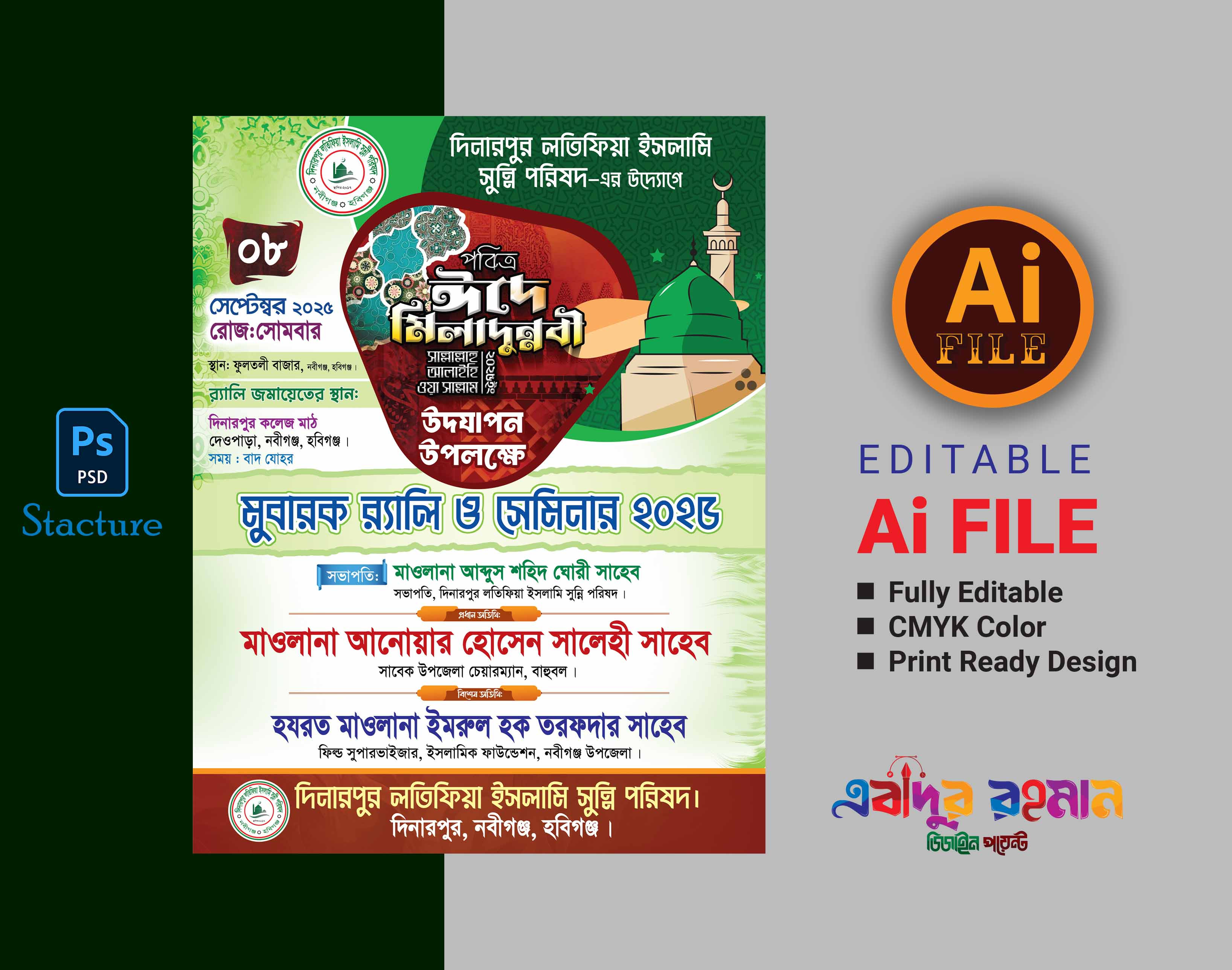 ডিজাইন