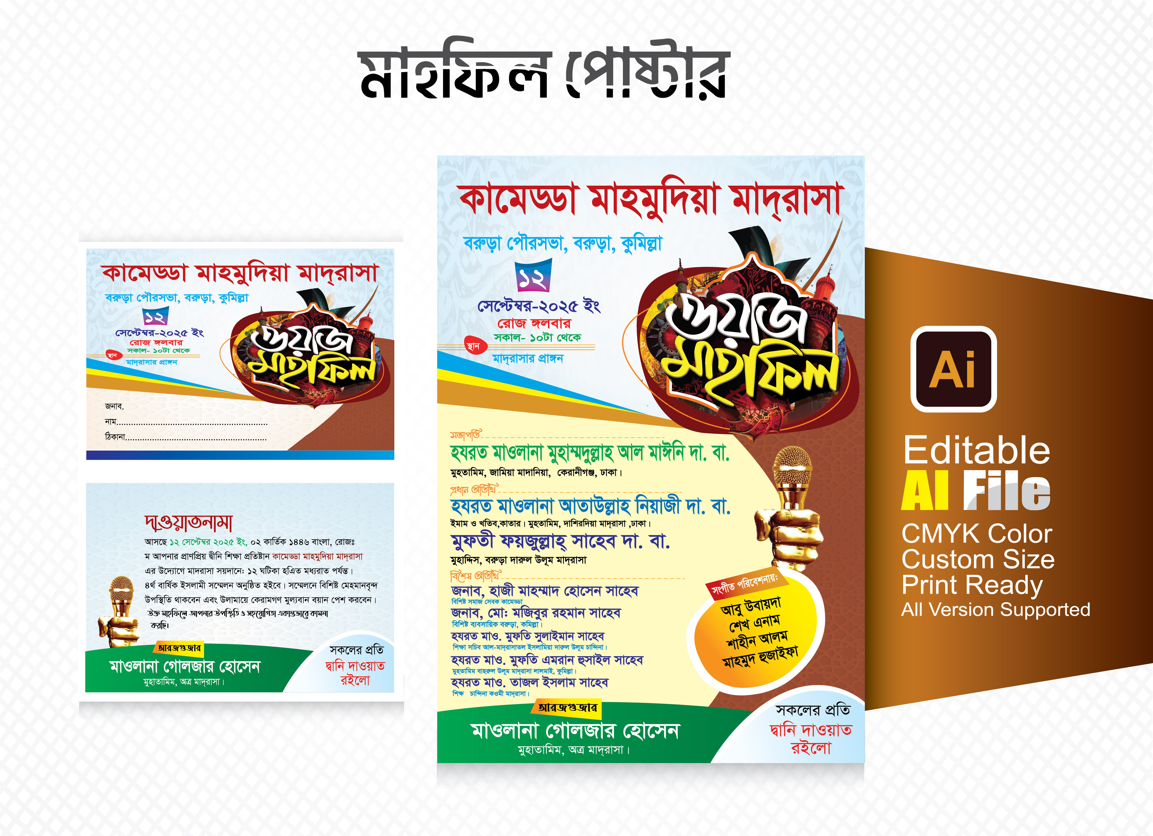 ডিজাইন