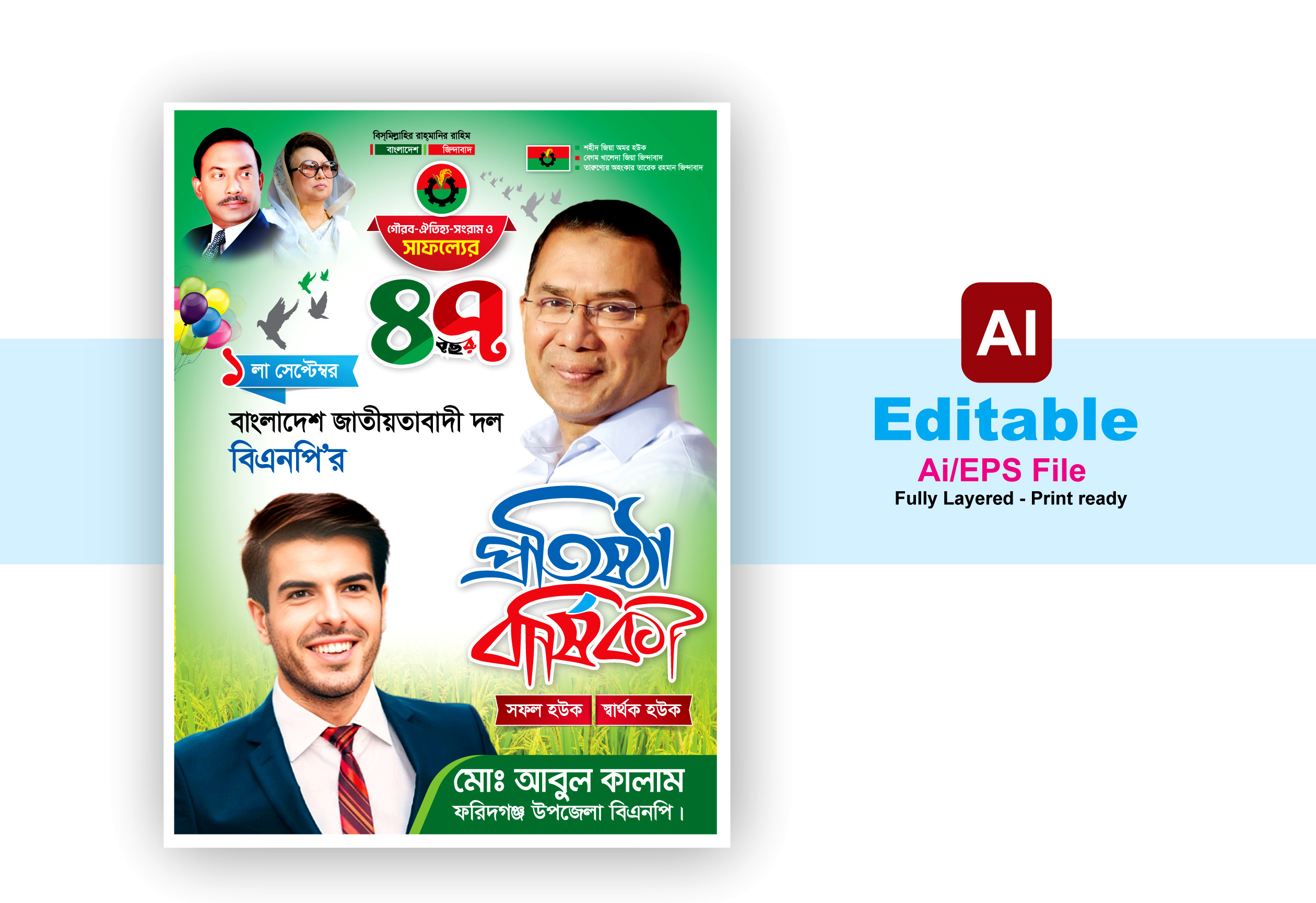 ডিজাইন