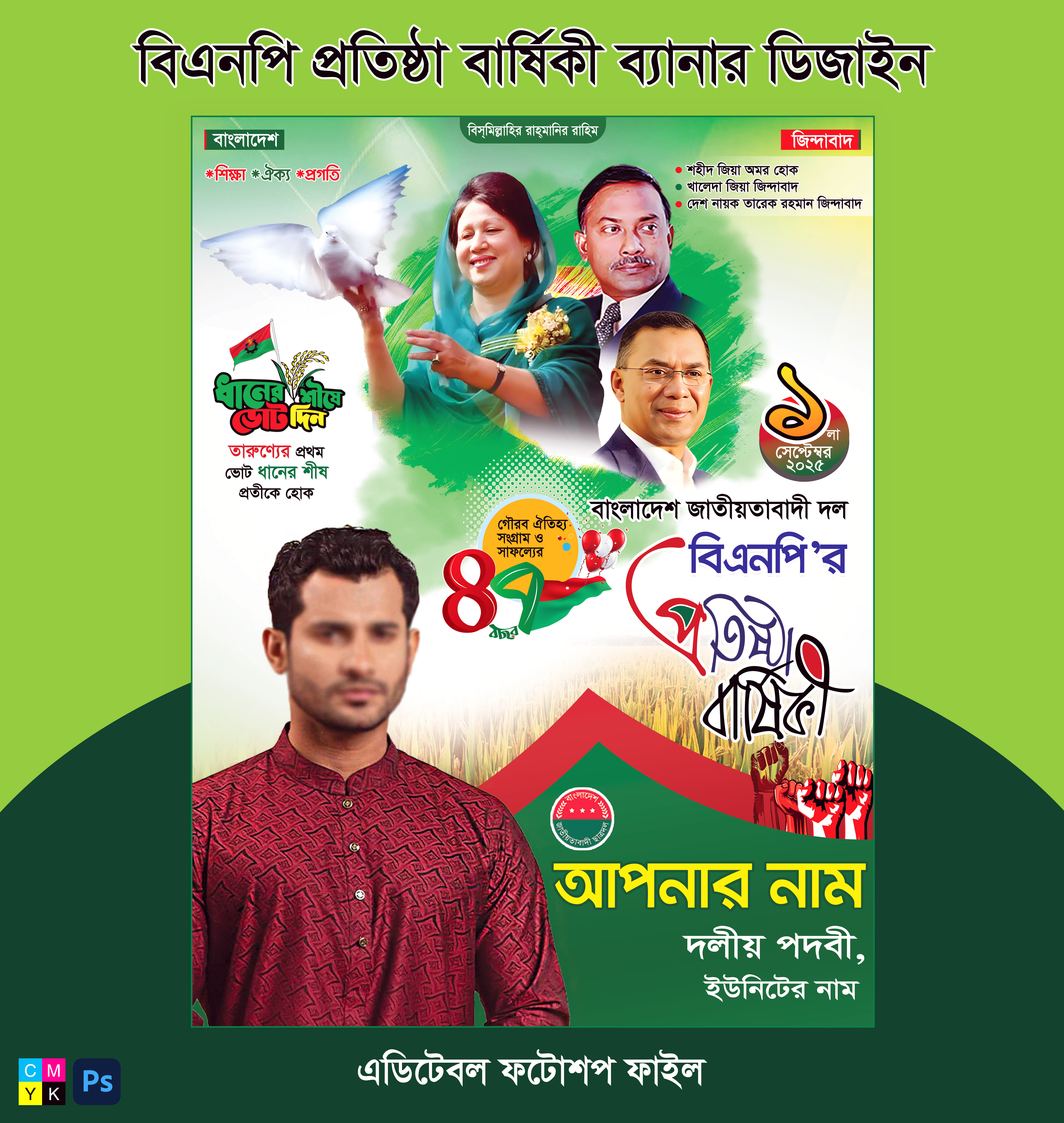 ডিজাইন