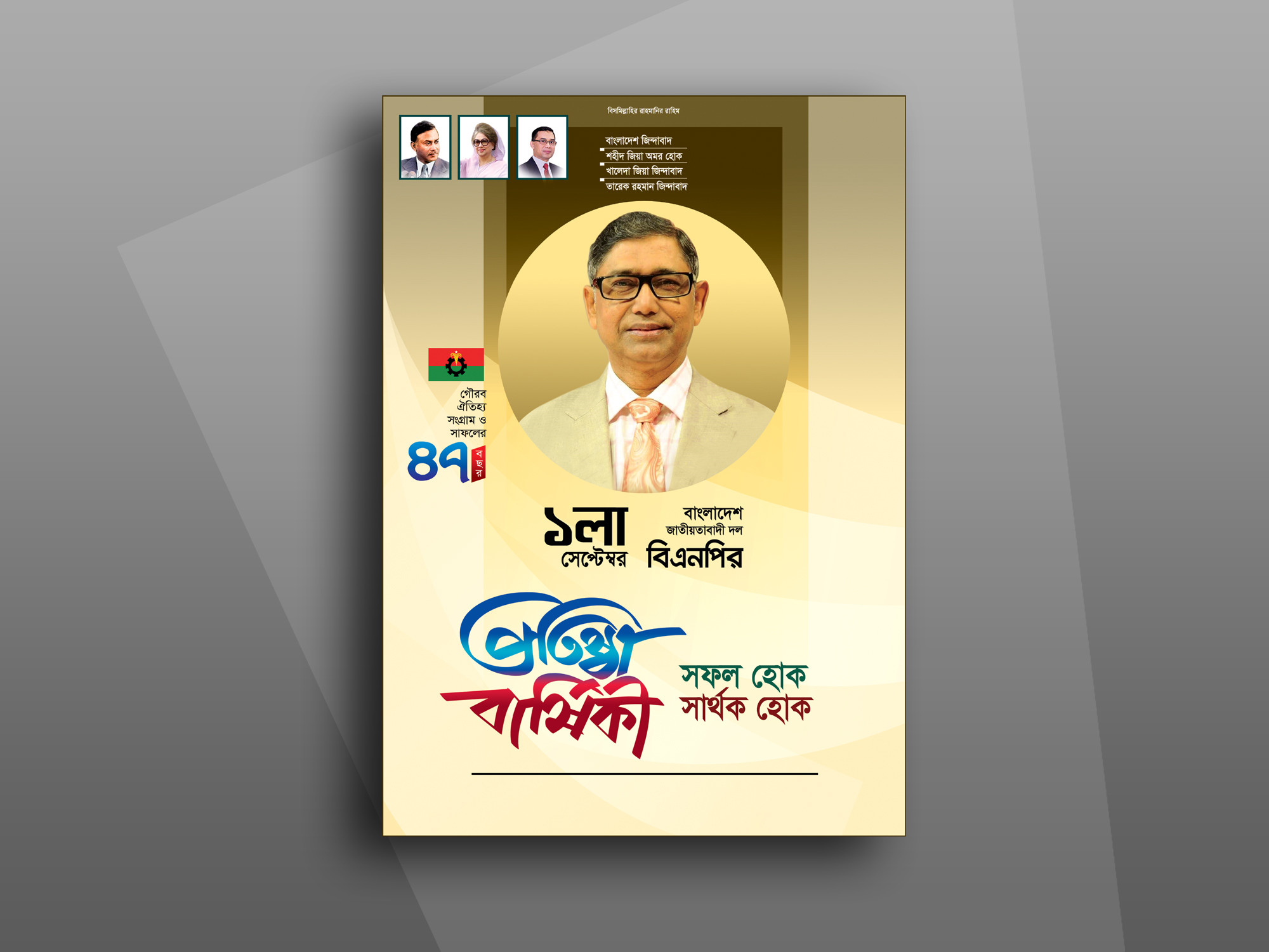 ডিজাইন
