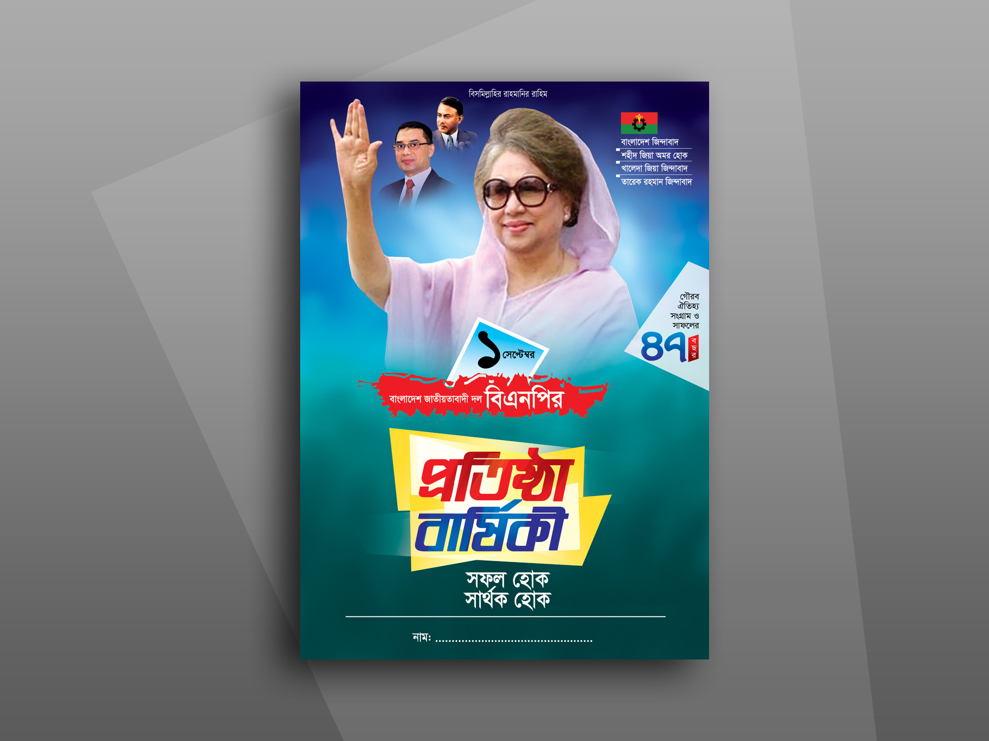ডিজাইন