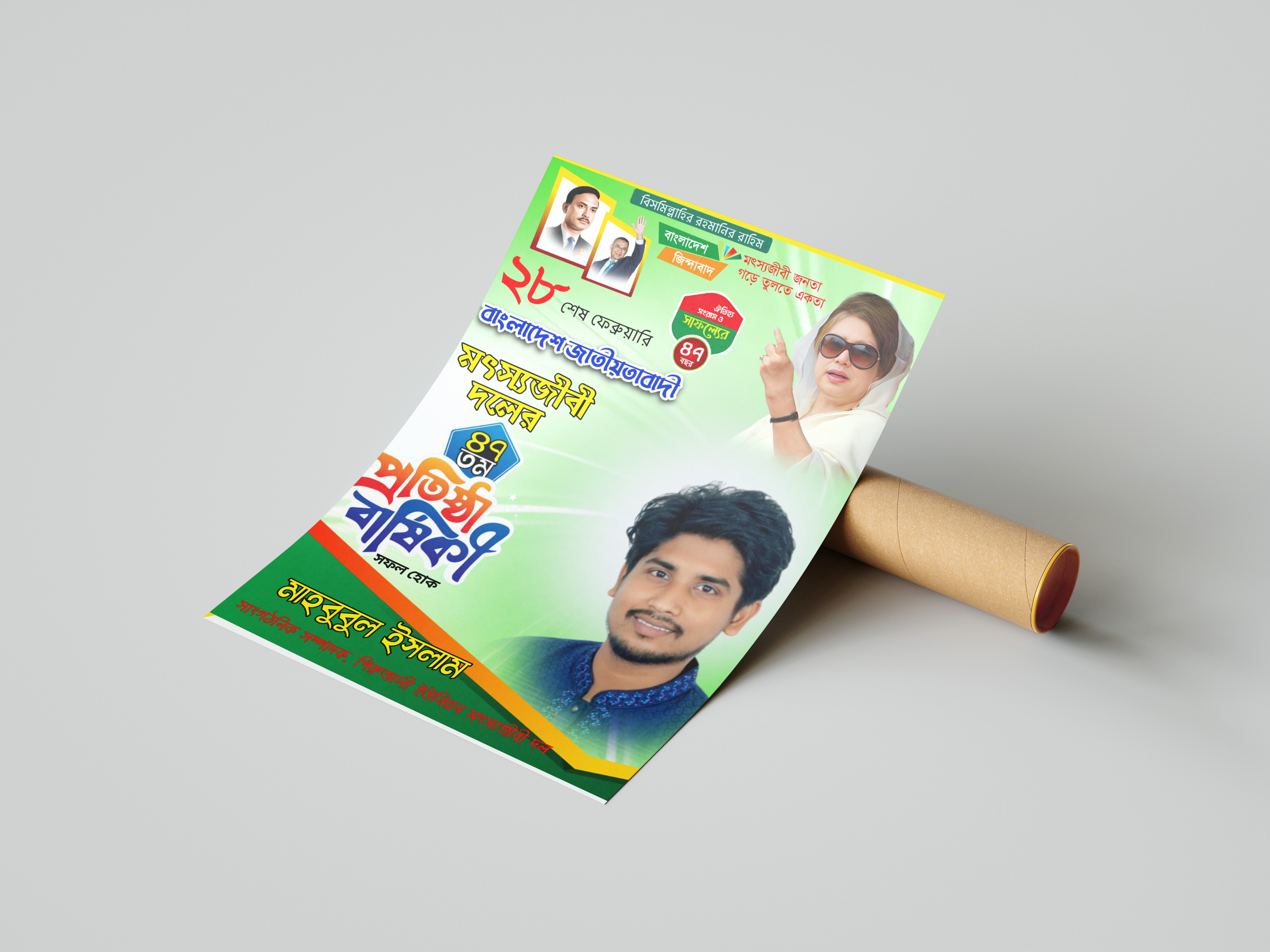 ডিজাইন