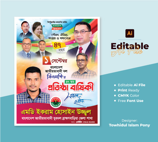 ডিজাইন