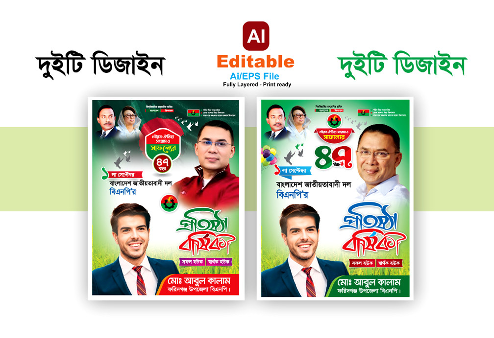 ডিজাইন