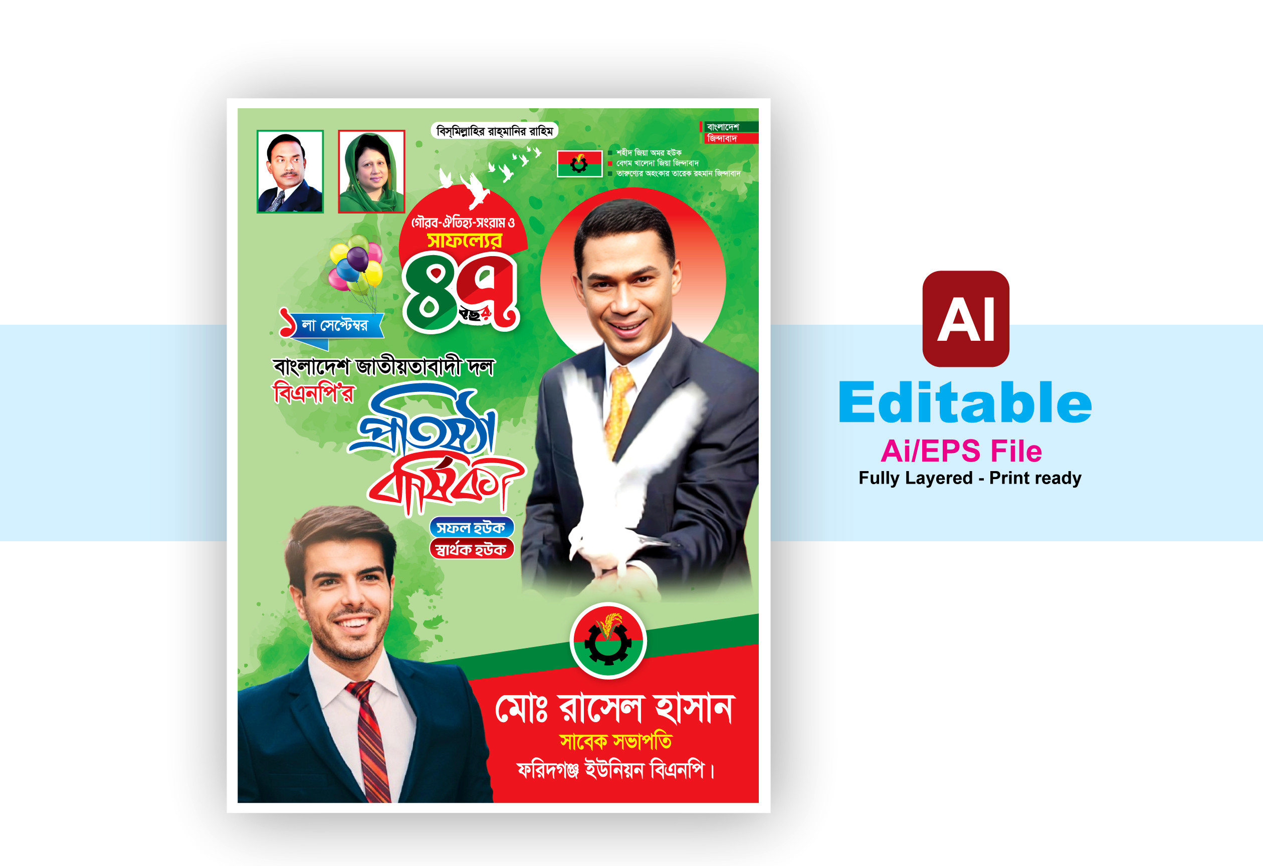 ডিজাইন
