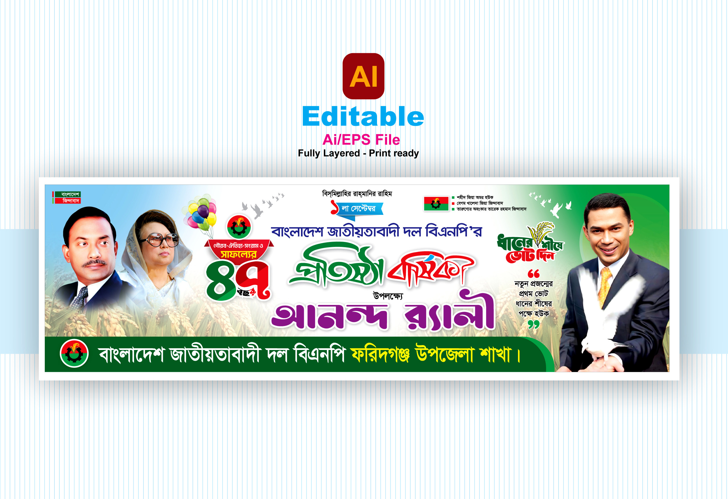 ডিজাইন