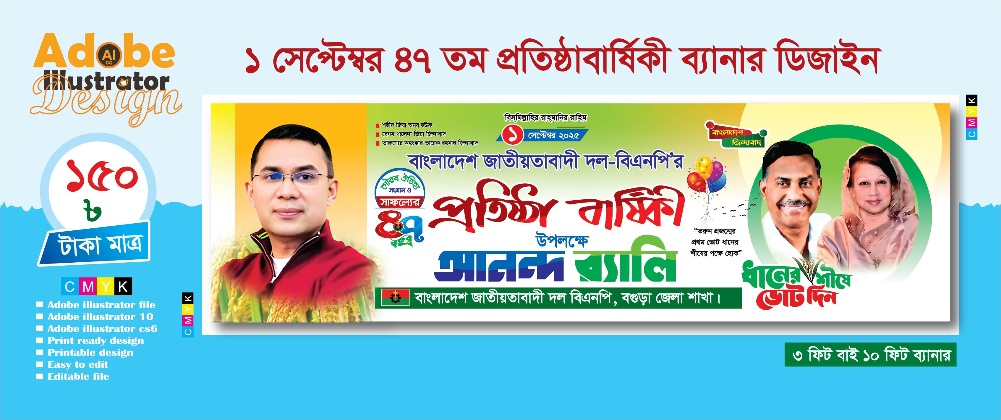 ডিজাইন