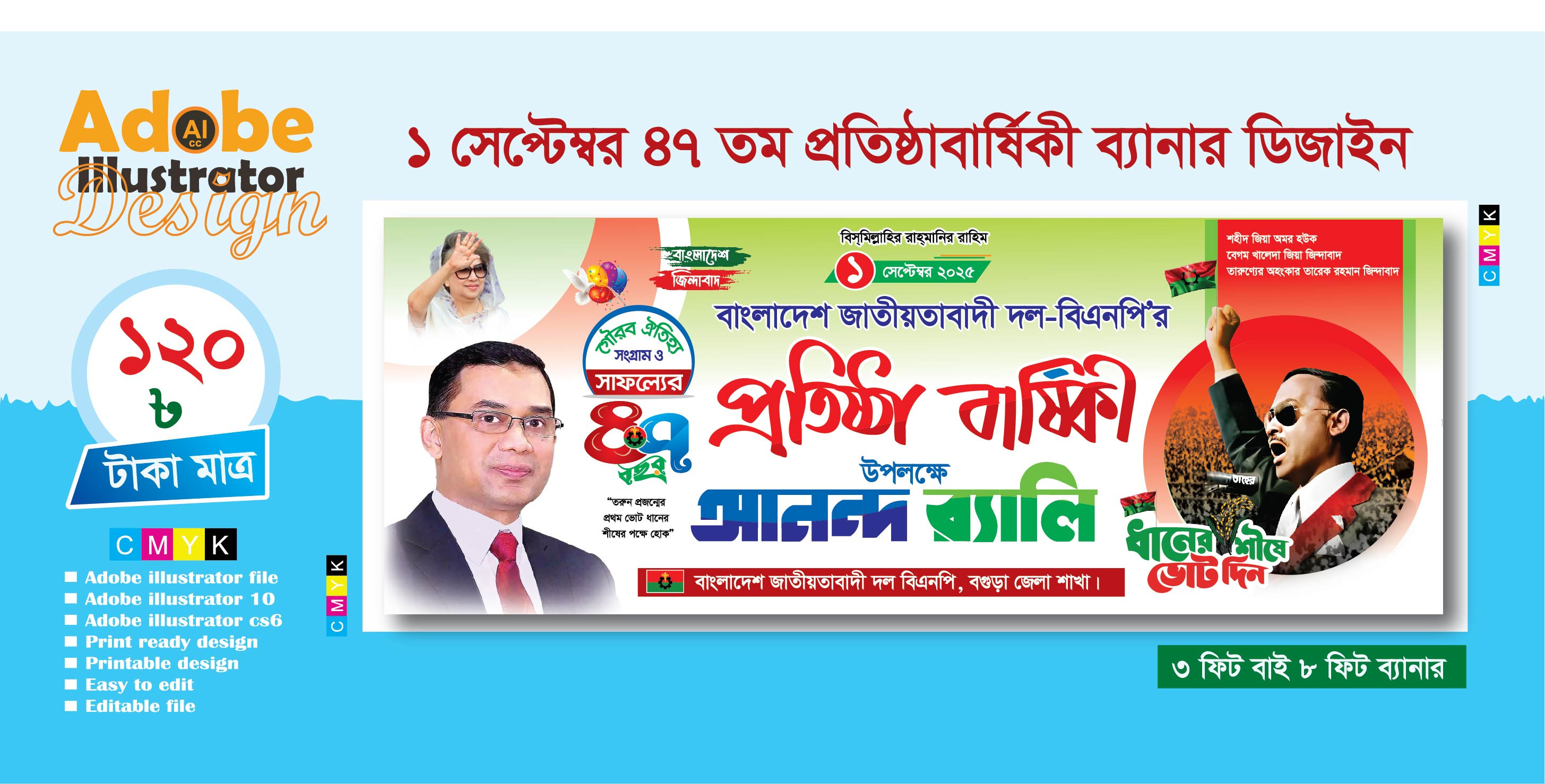 ডিজাইন