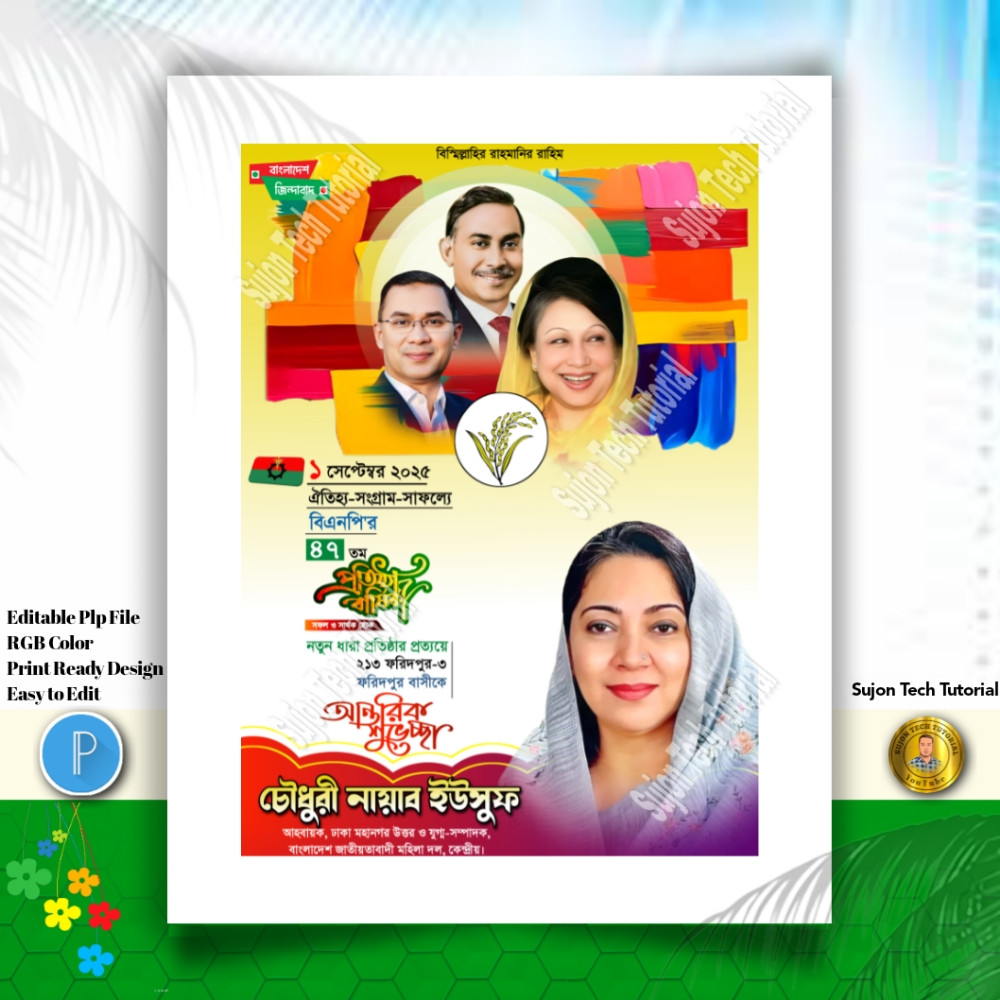 ডিজাইন
