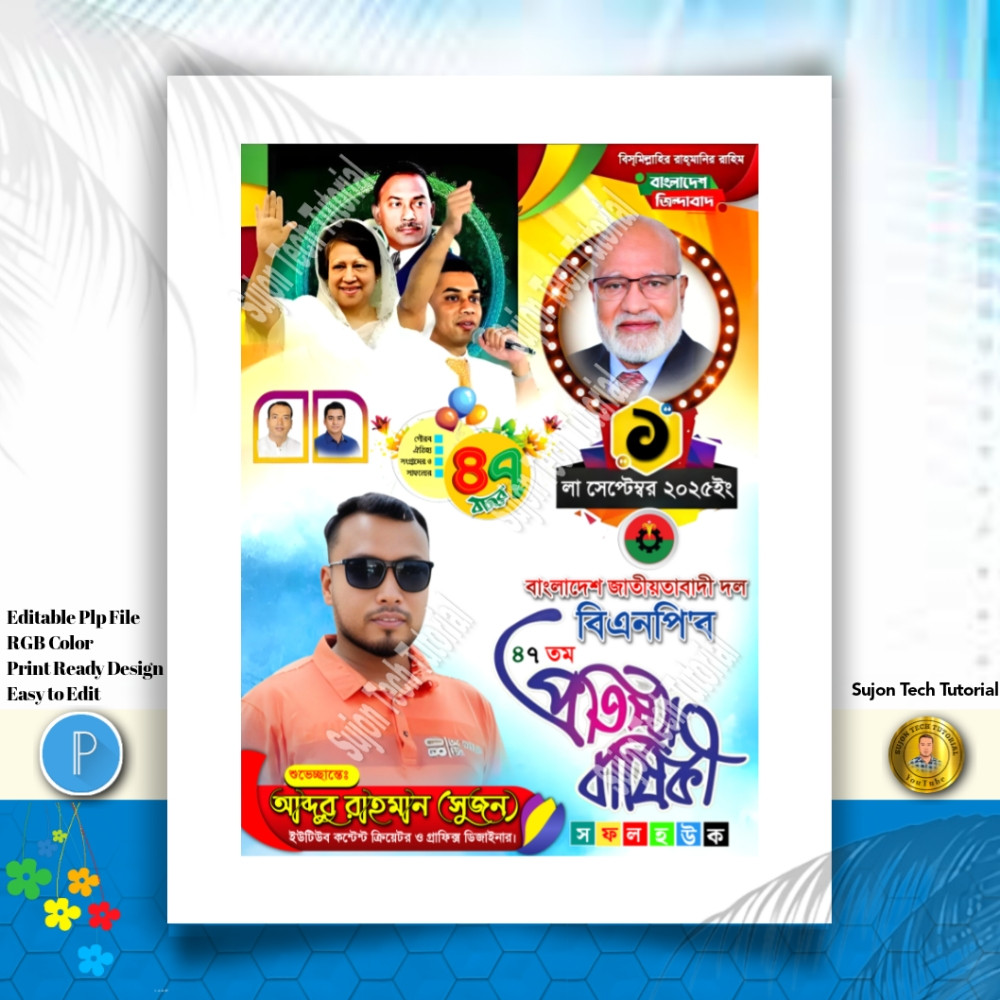 ডিজাইন