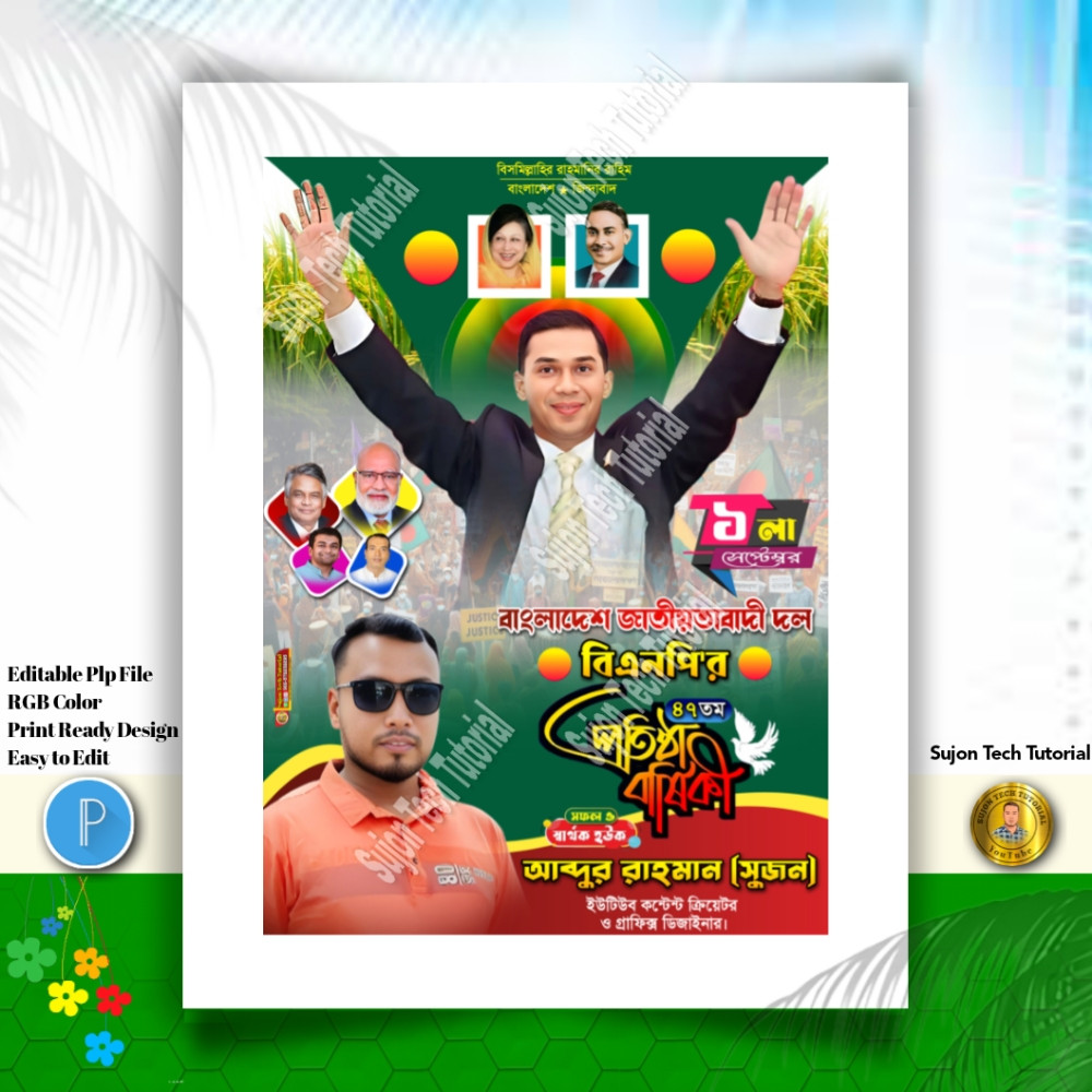 ডিজাইন