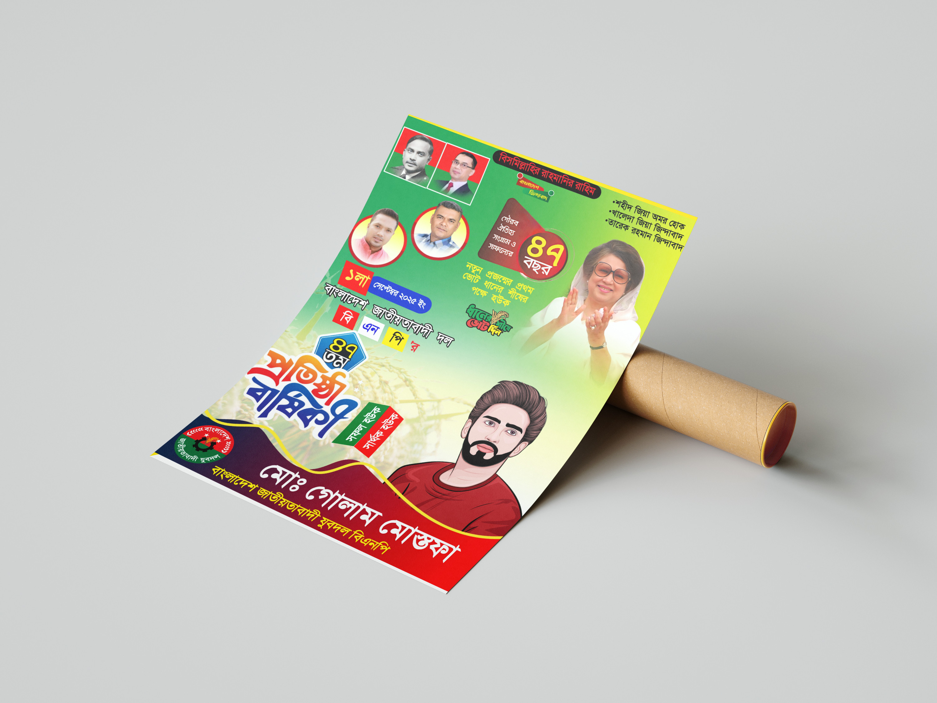 ডিজাইন