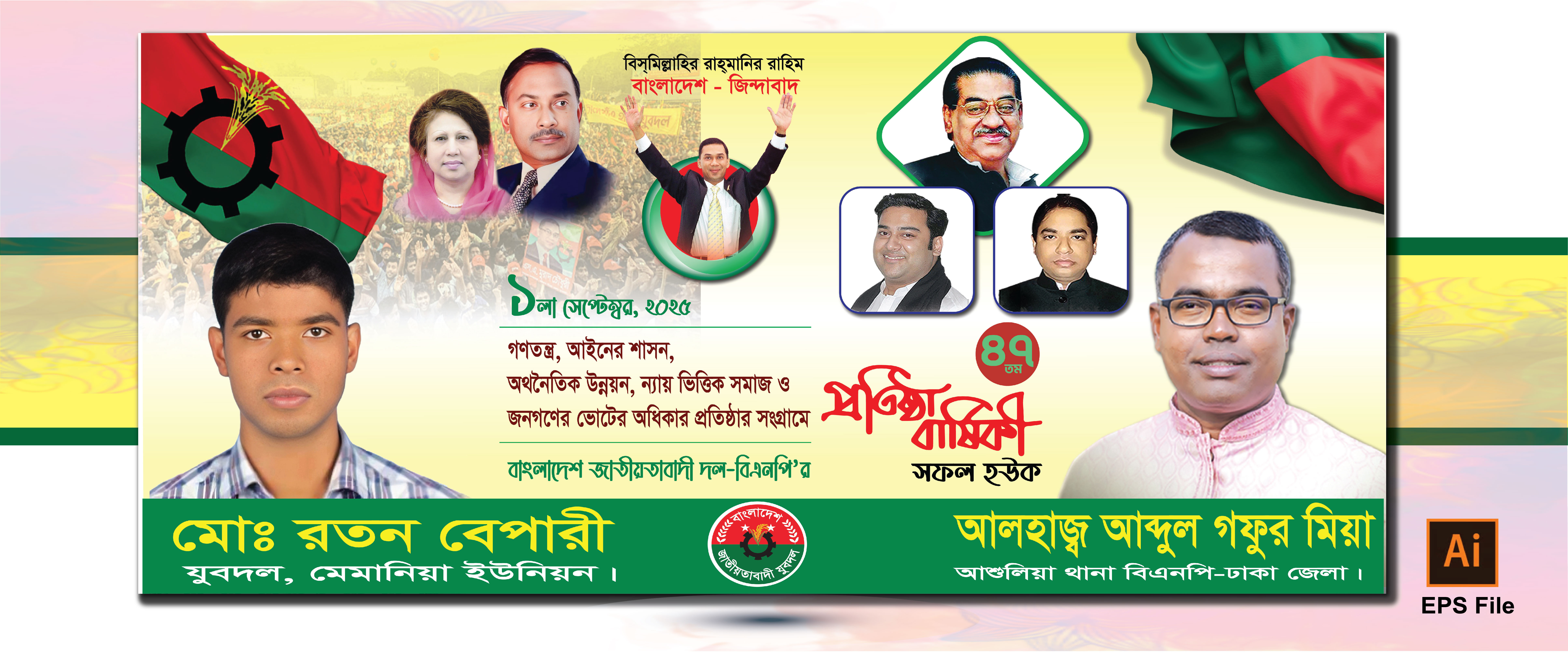ডিজাইন