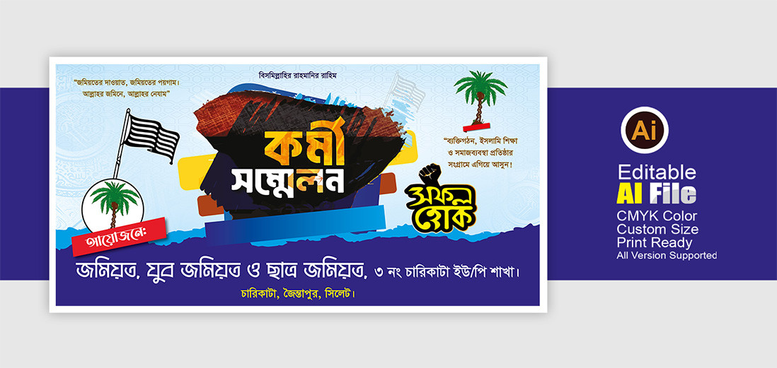 ডিজাইন