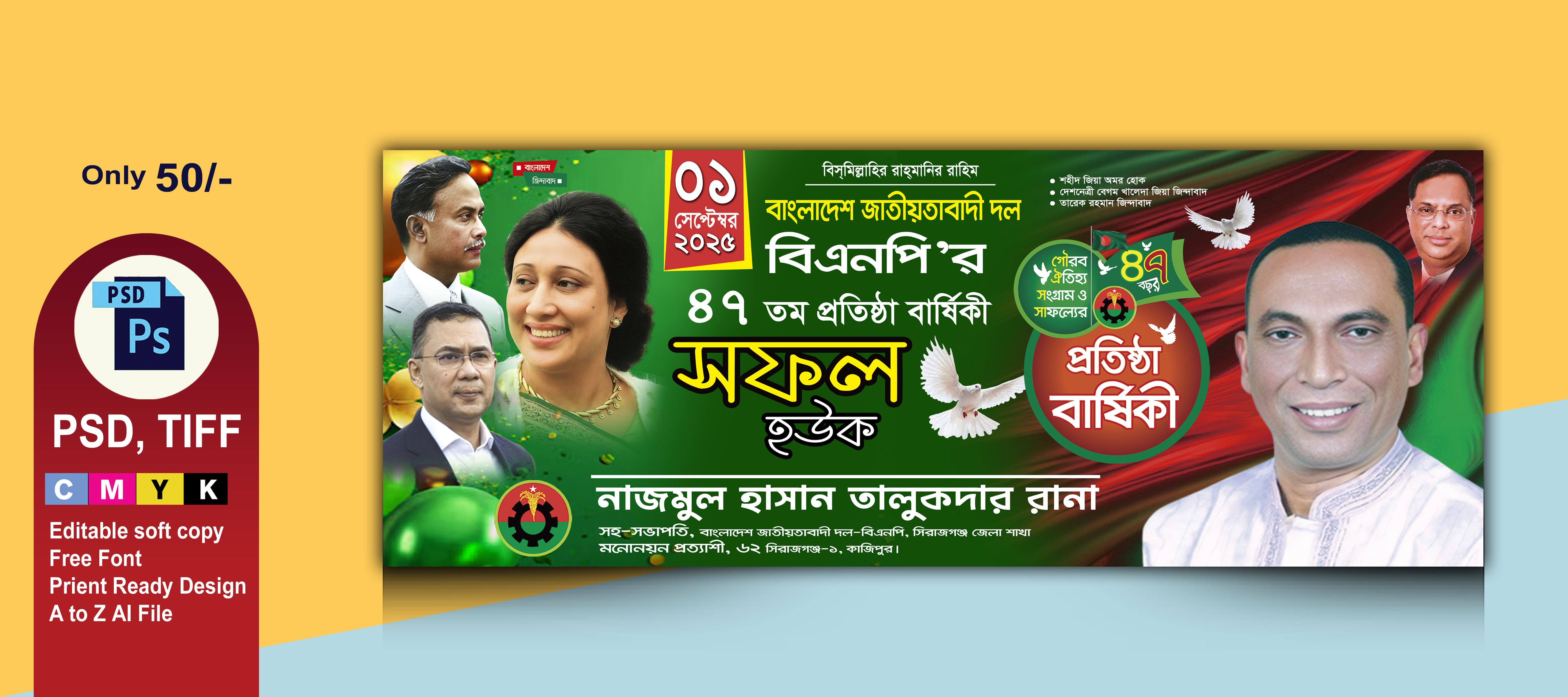ডিজাইন